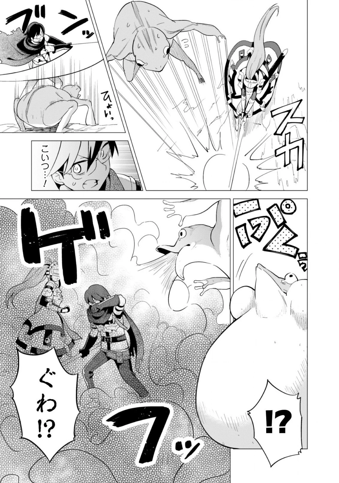 ガチャを回して仲間を増やす 最強の美少女軍団を作り上げろ 第14話 - 18