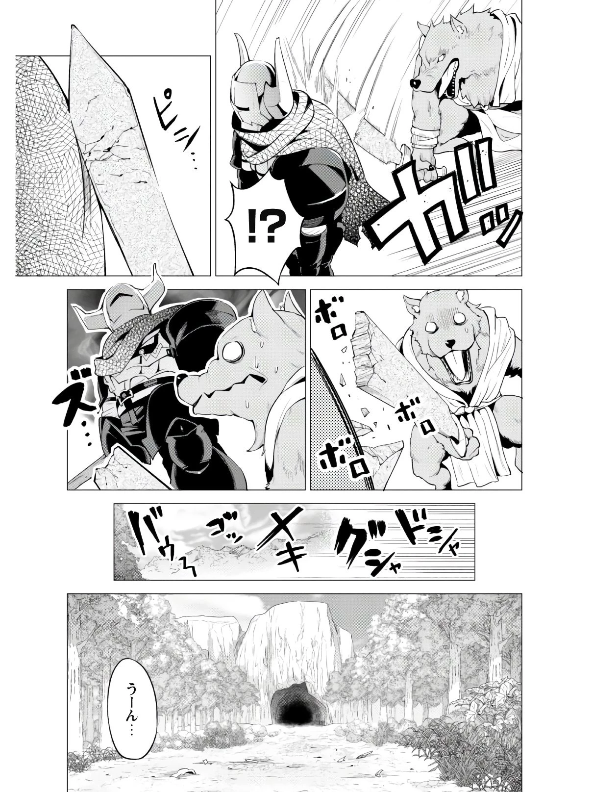 ガチャを回して仲間を増やす 最強の美少女軍団を作り上げろ 第21話 - 6