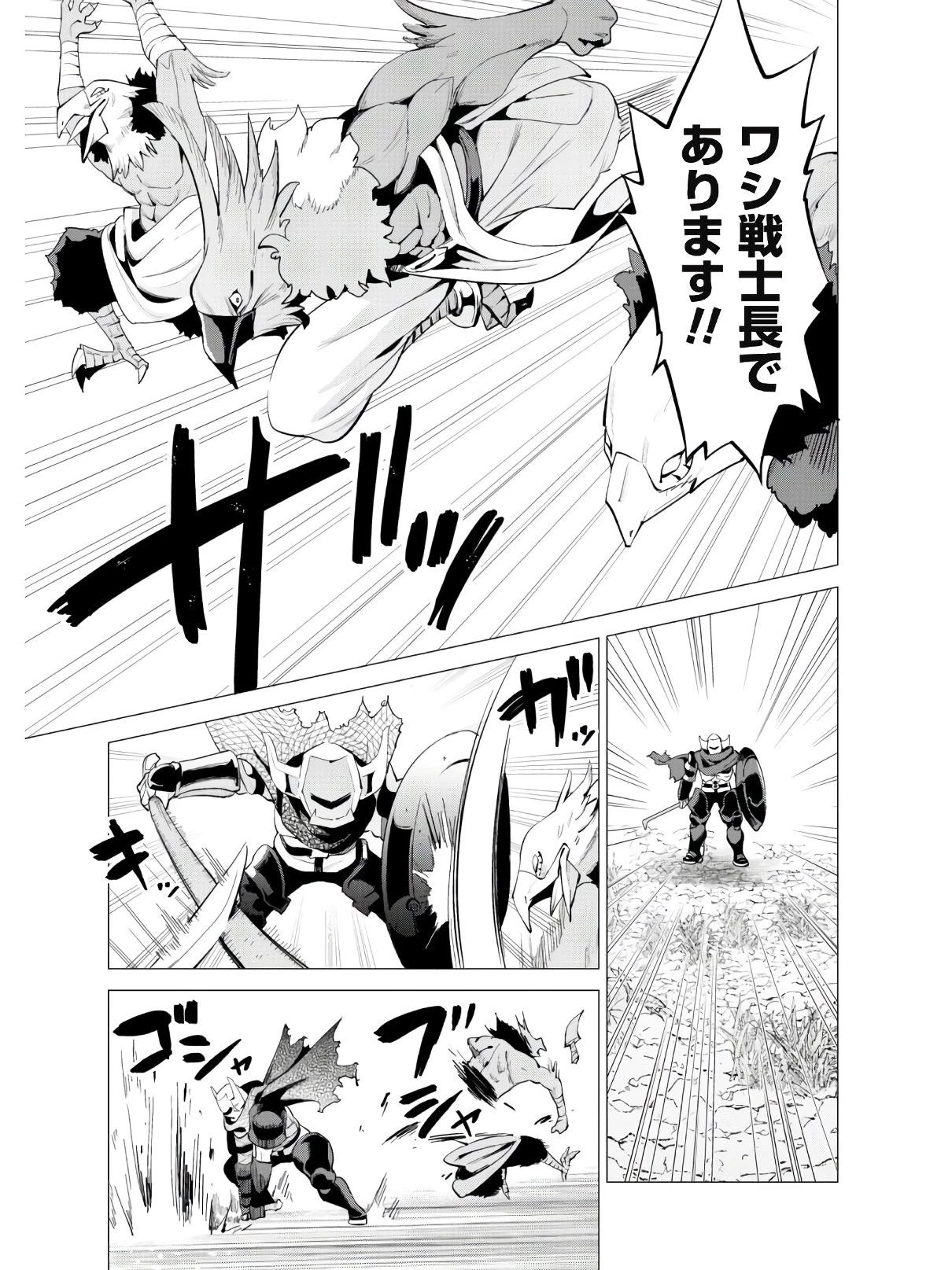 ガチャを回して仲間を増やす 最強の美少女軍団を作り上げろ 第21話 - 22