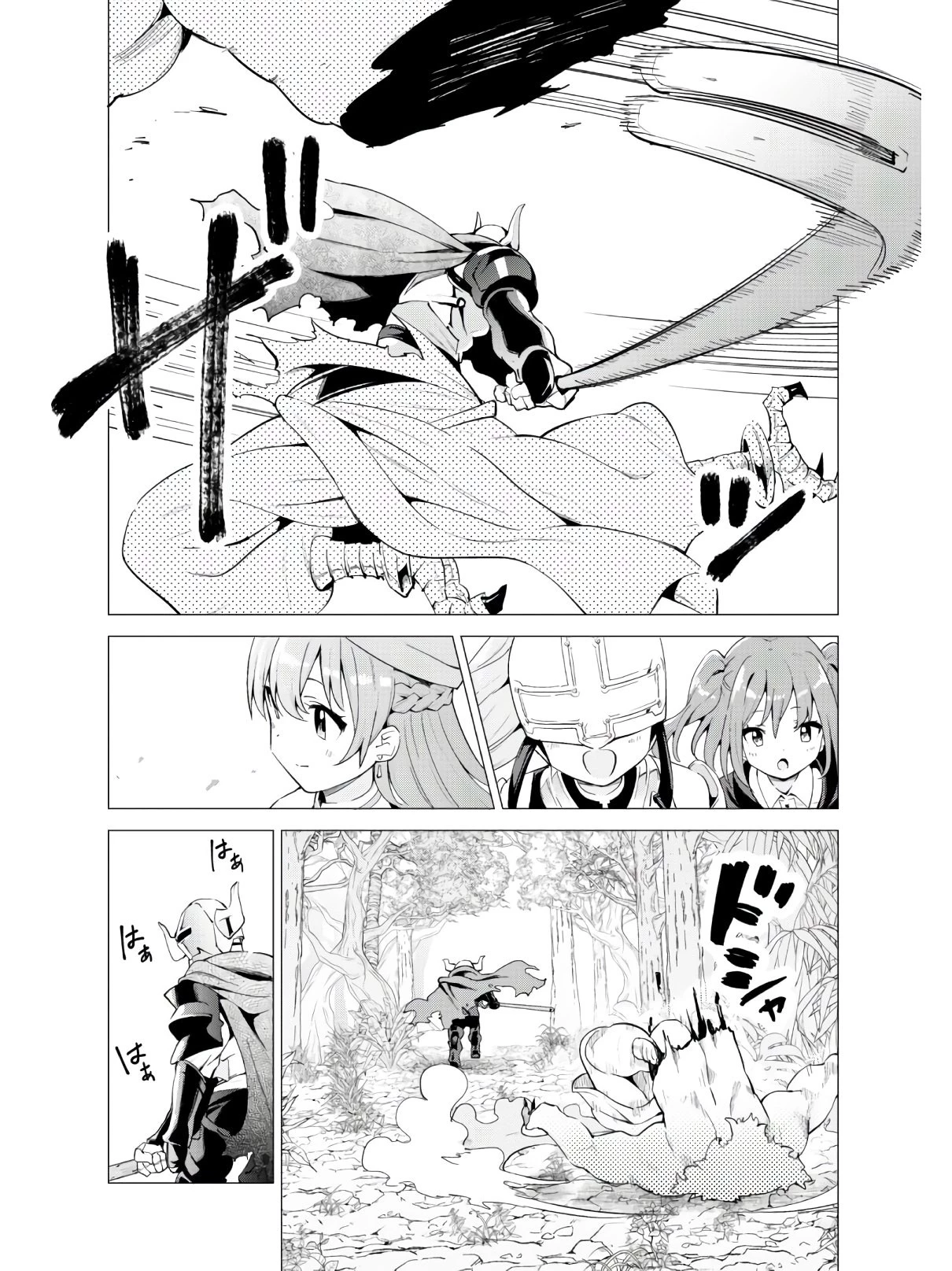 ガチャを回して仲間を増やす 最強の美少女軍団を作り上げろ 第21話 - 25
