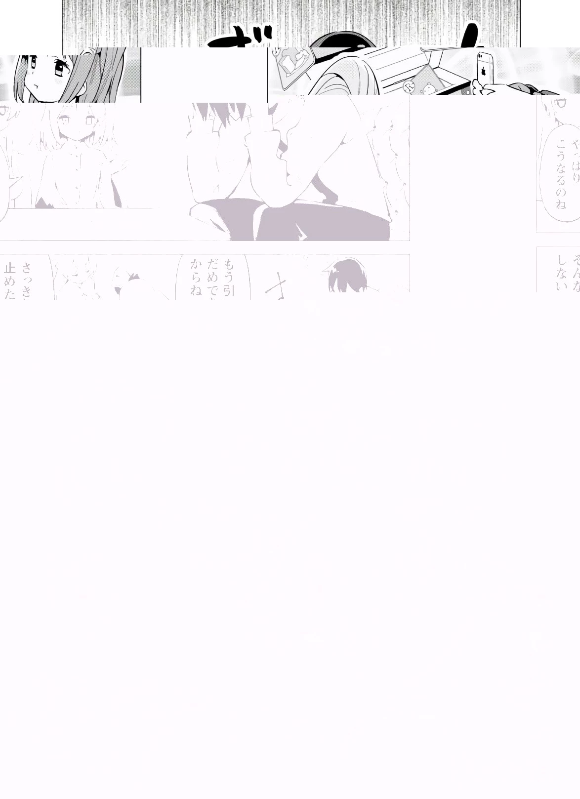 ガチャを回して仲間を増やす 最強の美少女軍団を作り上げろ 第27話 - 11