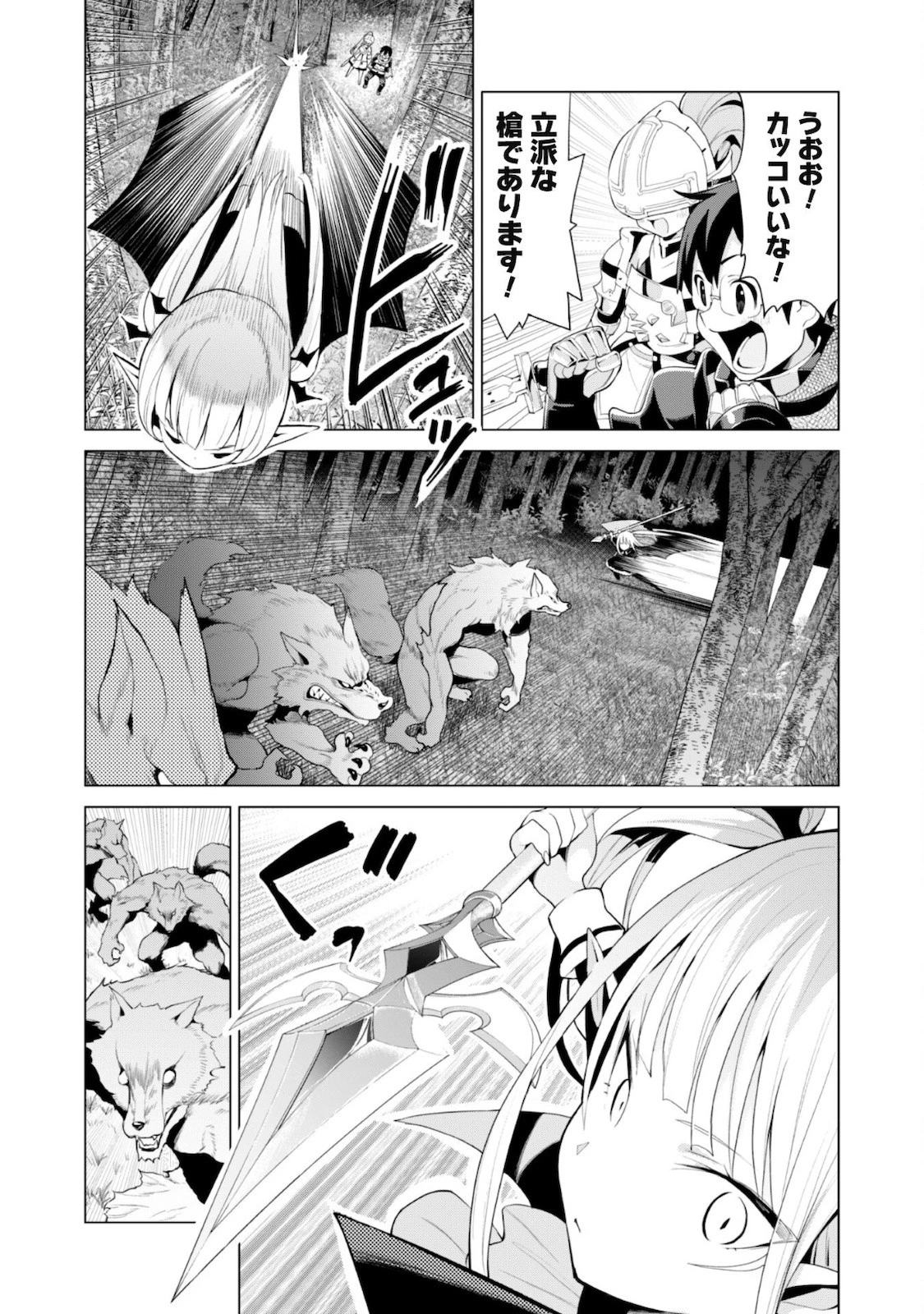 ガチャを回して仲間を増やす 最強の美少女軍団を作り上げろ 第38話 - 19