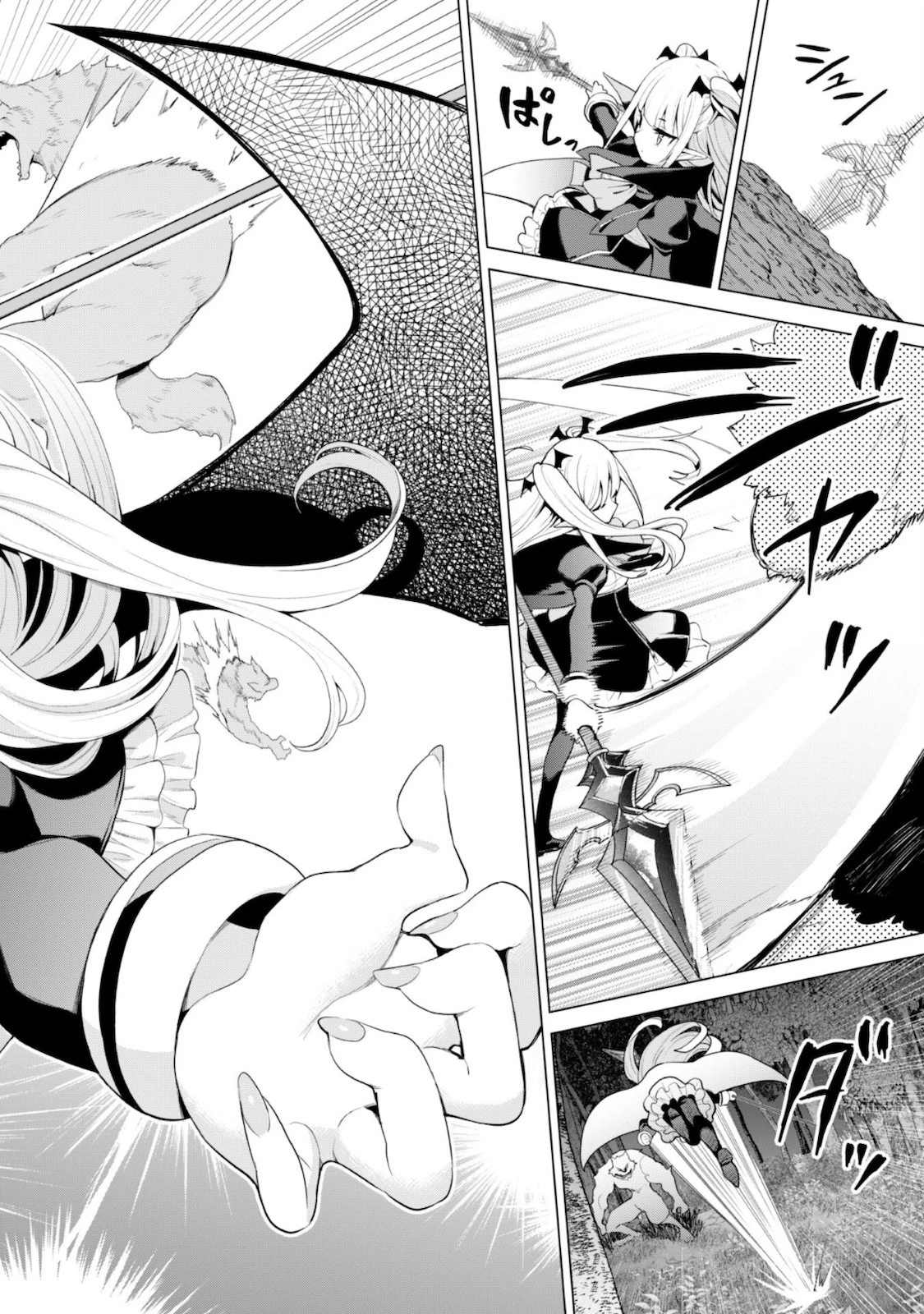 ガチャを回して仲間を増やす 最強の美少女軍団を作り上げろ 第38話 - 21