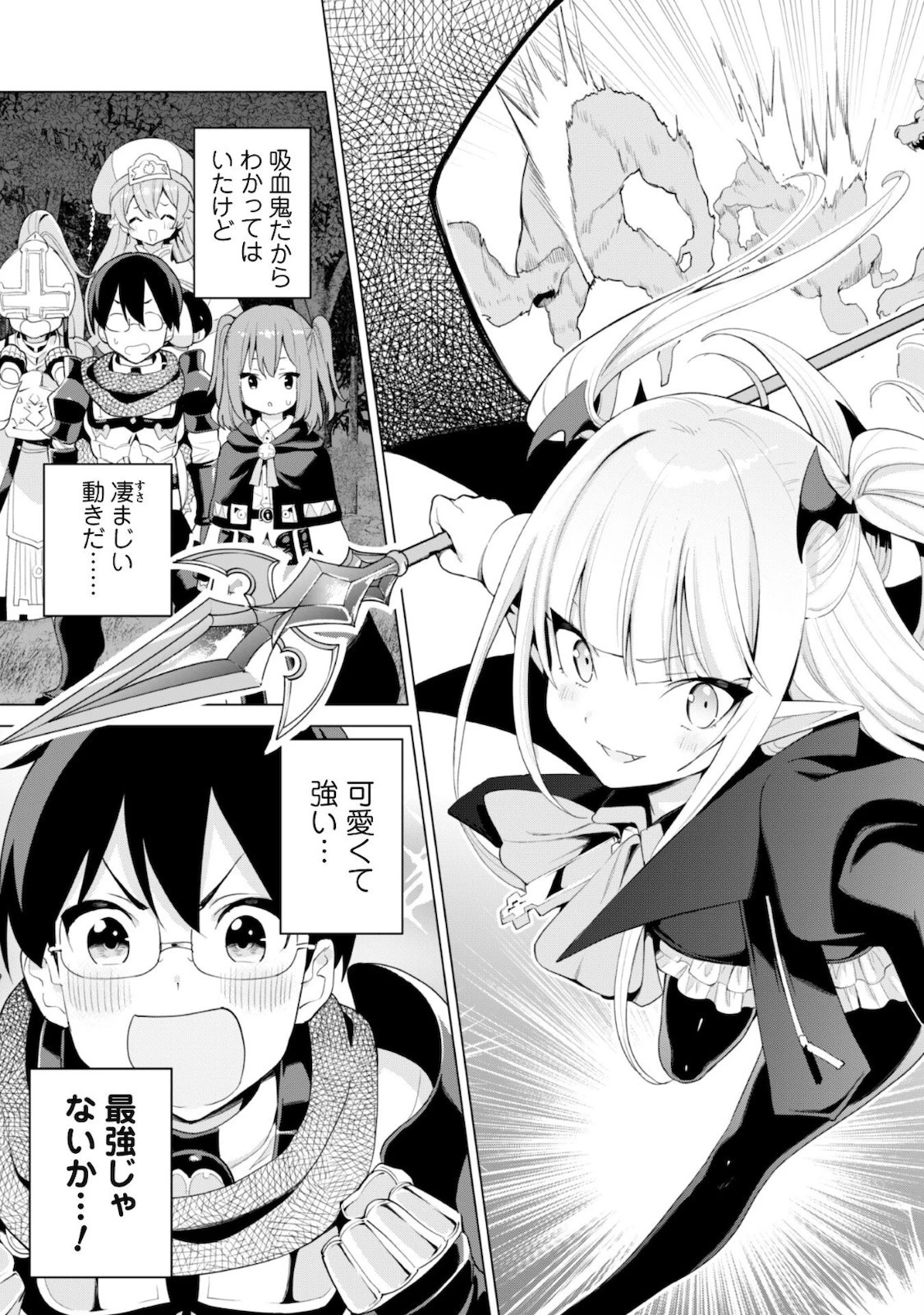 ガチャを回して仲間を増やす 最強の美少女軍団を作り上げろ 第38話 - 22