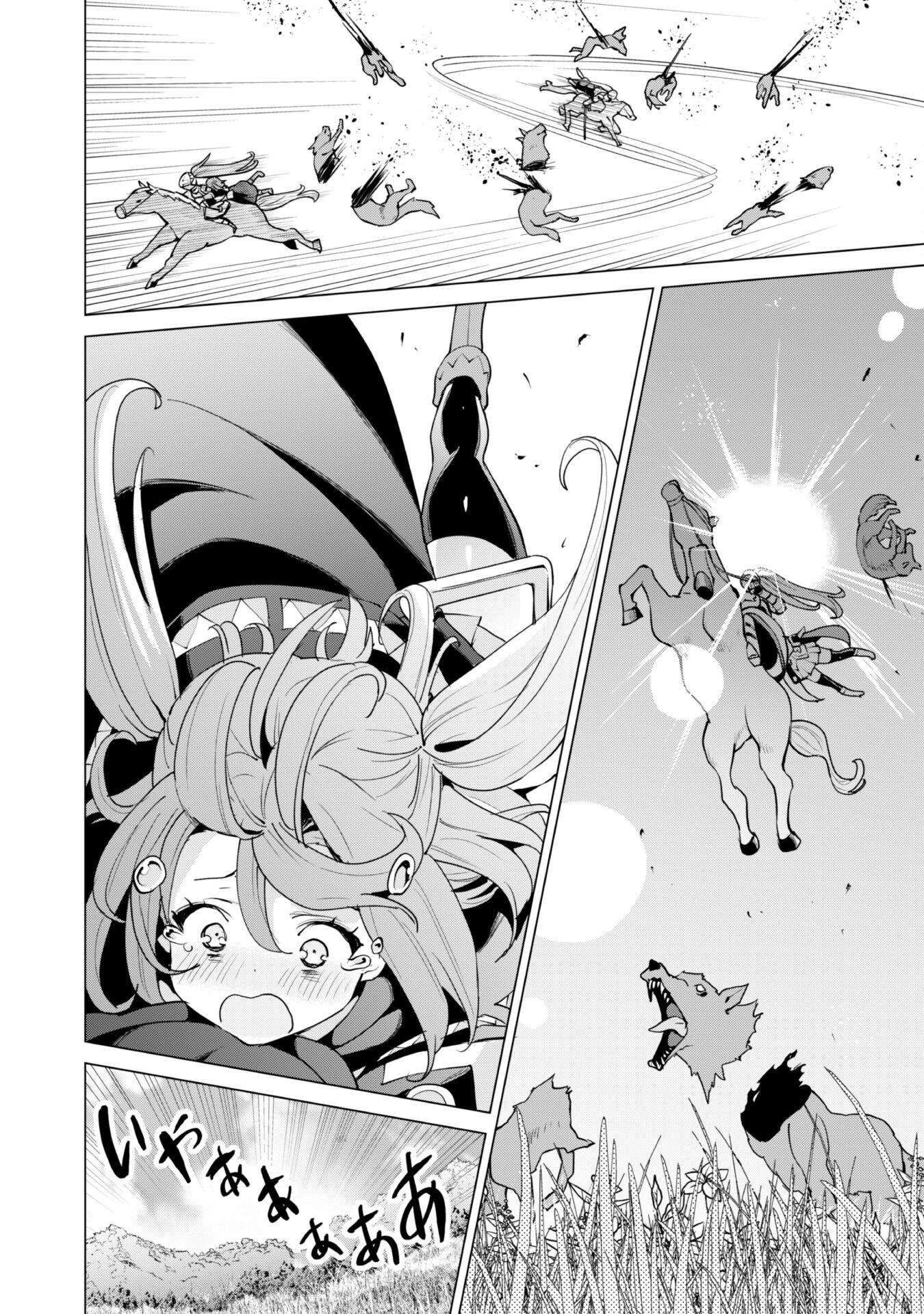 ガチャを回して仲間を増やす 最強の美少女軍団を作り上げろ 第46話 - 13