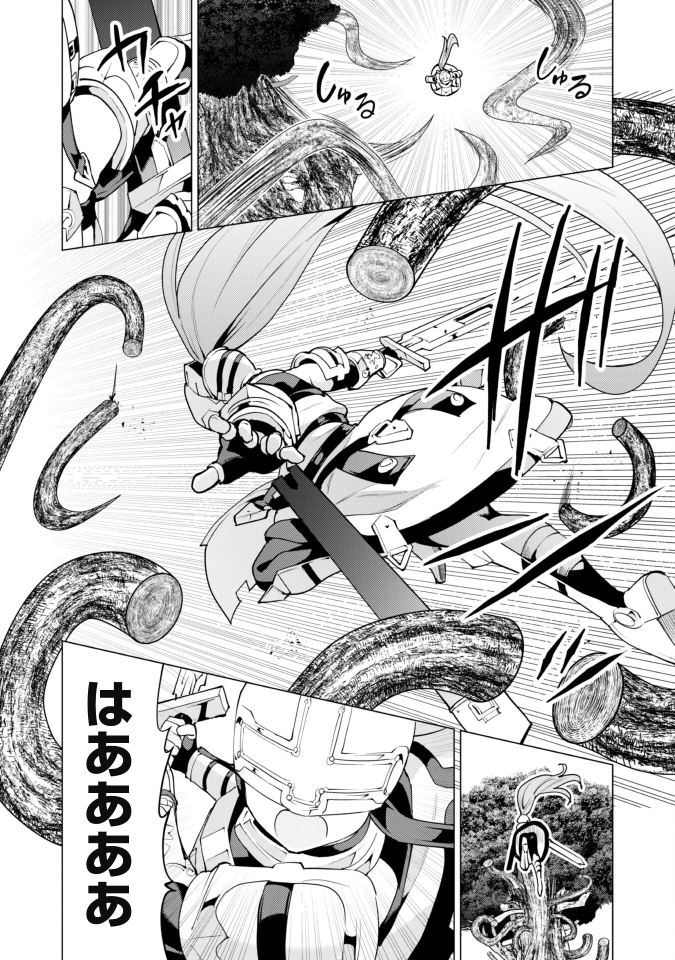 ガチャを回して仲間を増やす 最強の美少女軍団を作り上げろ 第47話 - 9