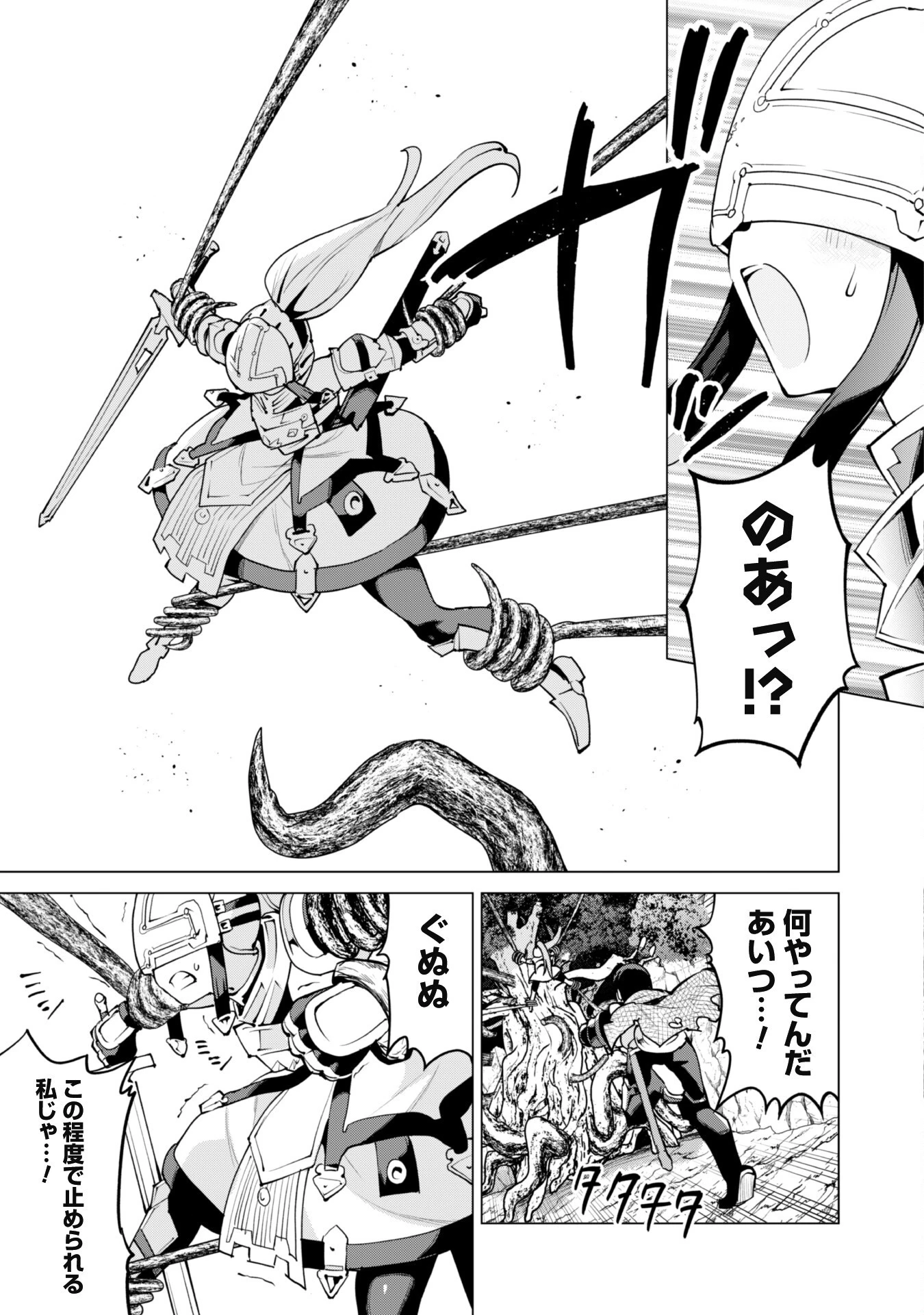 ガチャを回して仲間を増やす 最強の美少女軍団を作り上げろ 第47話 - 10