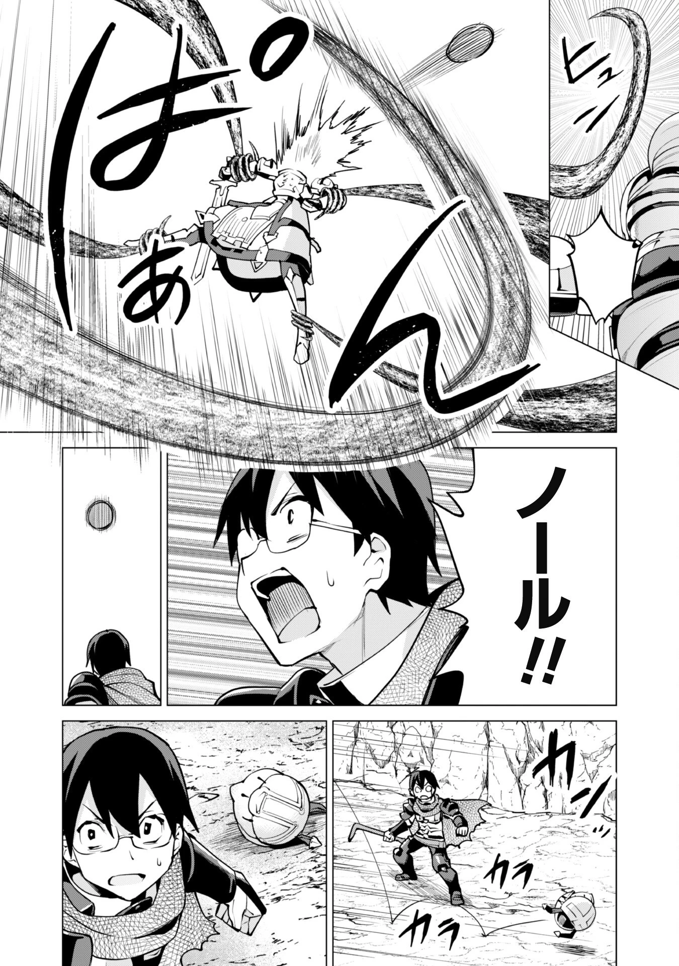 ガチャを回して仲間を増やす 最強の美少女軍団を作り上げろ 第47話 - 11