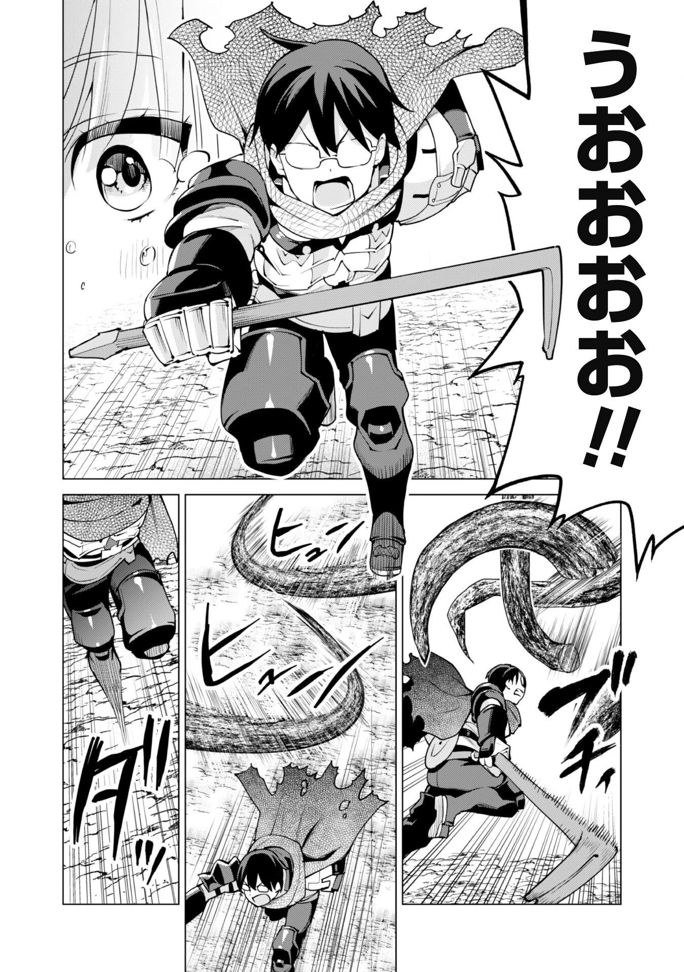 ガチャを回して仲間を増やす 最強の美少女軍団を作り上げろ 第47話 - 15