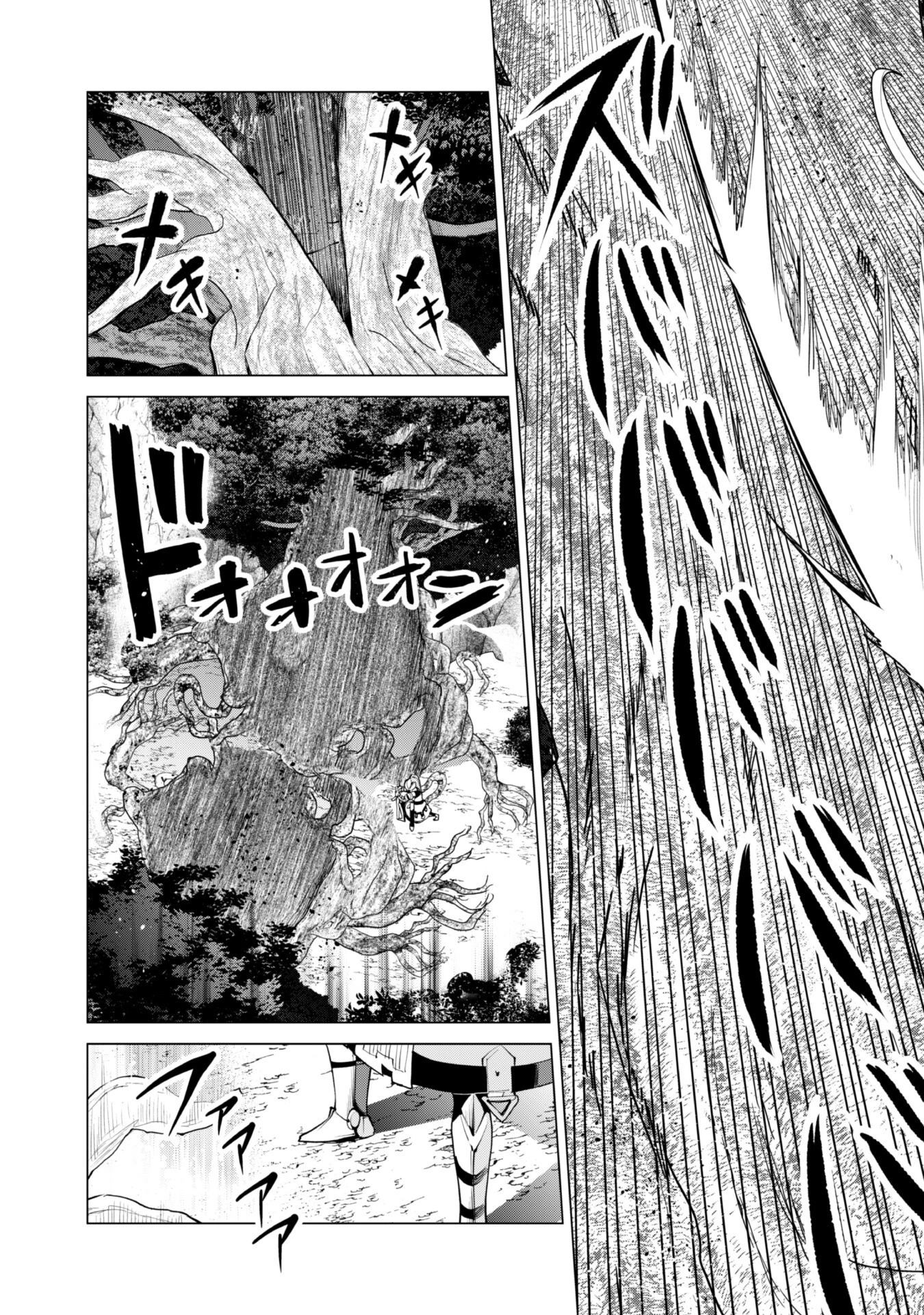 ガチャを回して仲間を増やす 最強の美少女軍団を作り上げろ 第47話 - 20