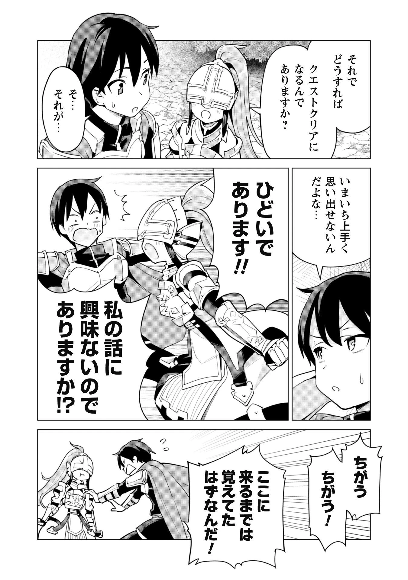 ガチャを回して仲間を増やす 最強の美少女軍団を作り上げろ 第49話 - 15