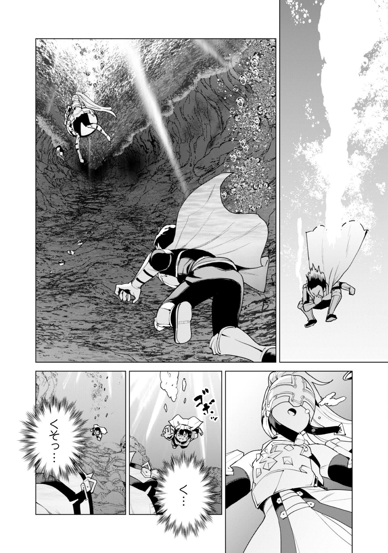 ガチャを回して仲間を増やす 最強の美少女軍団を作り上げろ 第49話 - 23