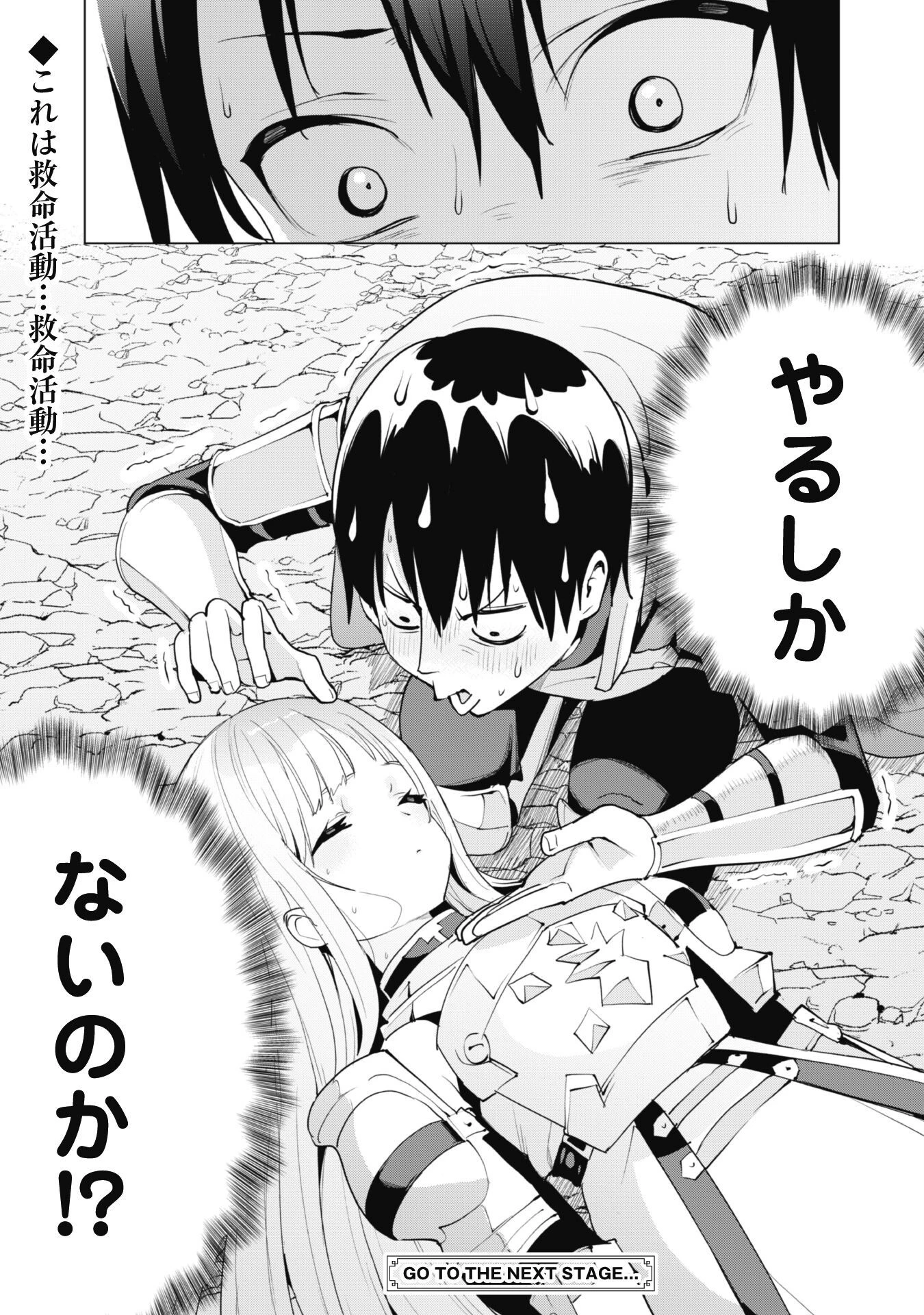 ガチャを回して仲間を増やす 最強の美少女軍団を作り上げろ 第49話 - 27