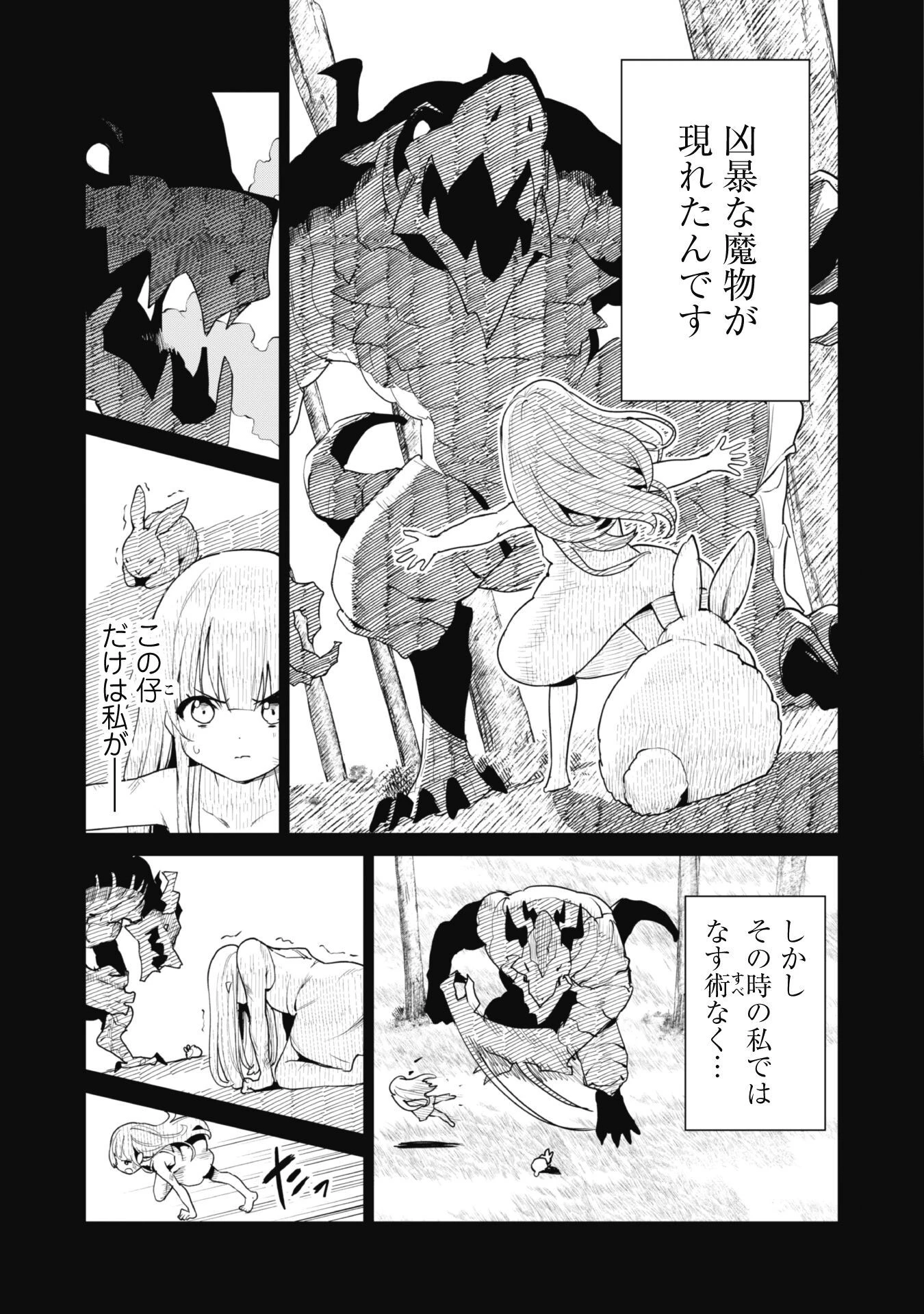 ガチャを回して仲間を増やす 最強の美少女軍団を作り上げろ 第50話 - 10