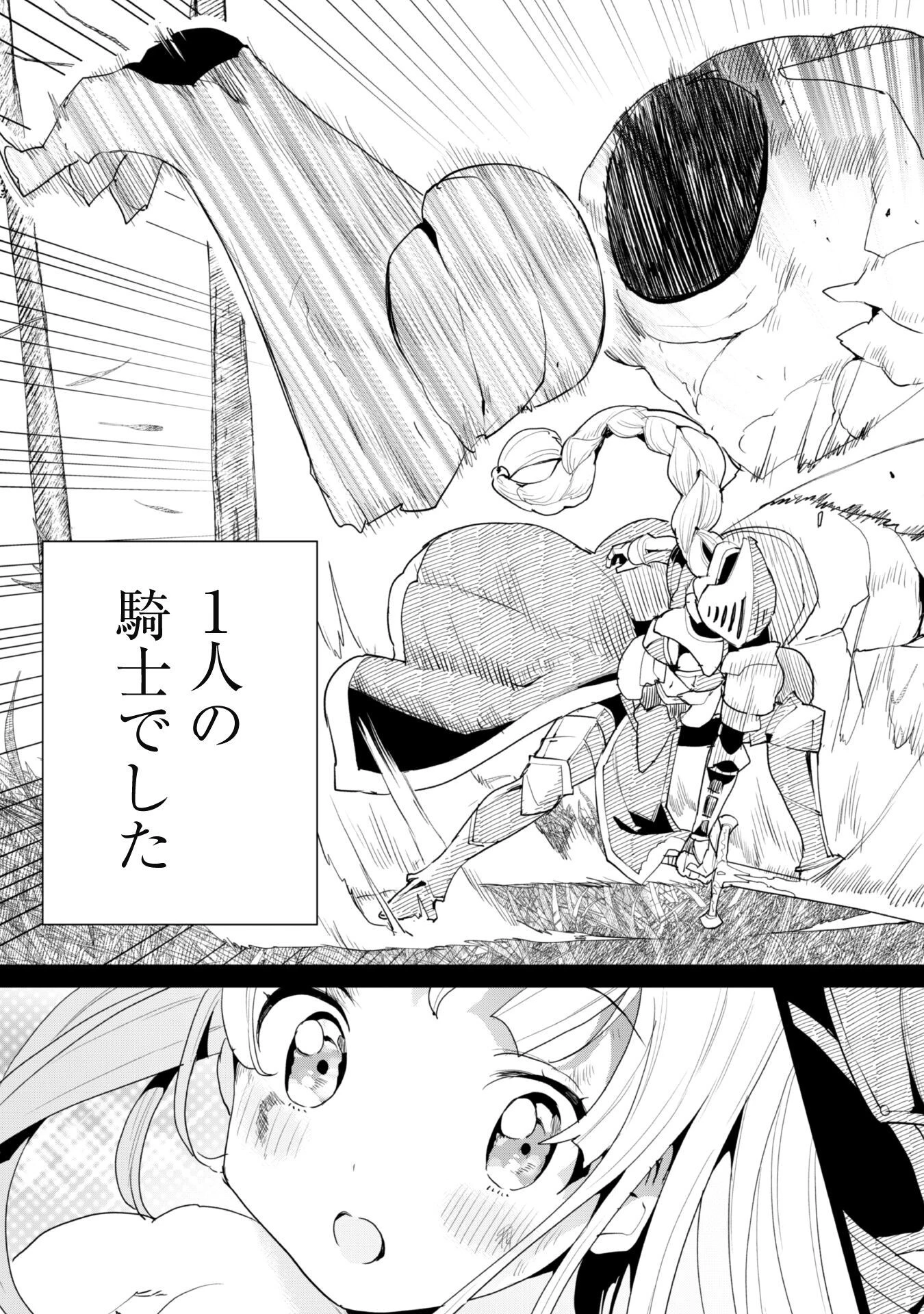 ガチャを回して仲間を増やす 最強の美少女軍団を作り上げろ 第50話 - 12