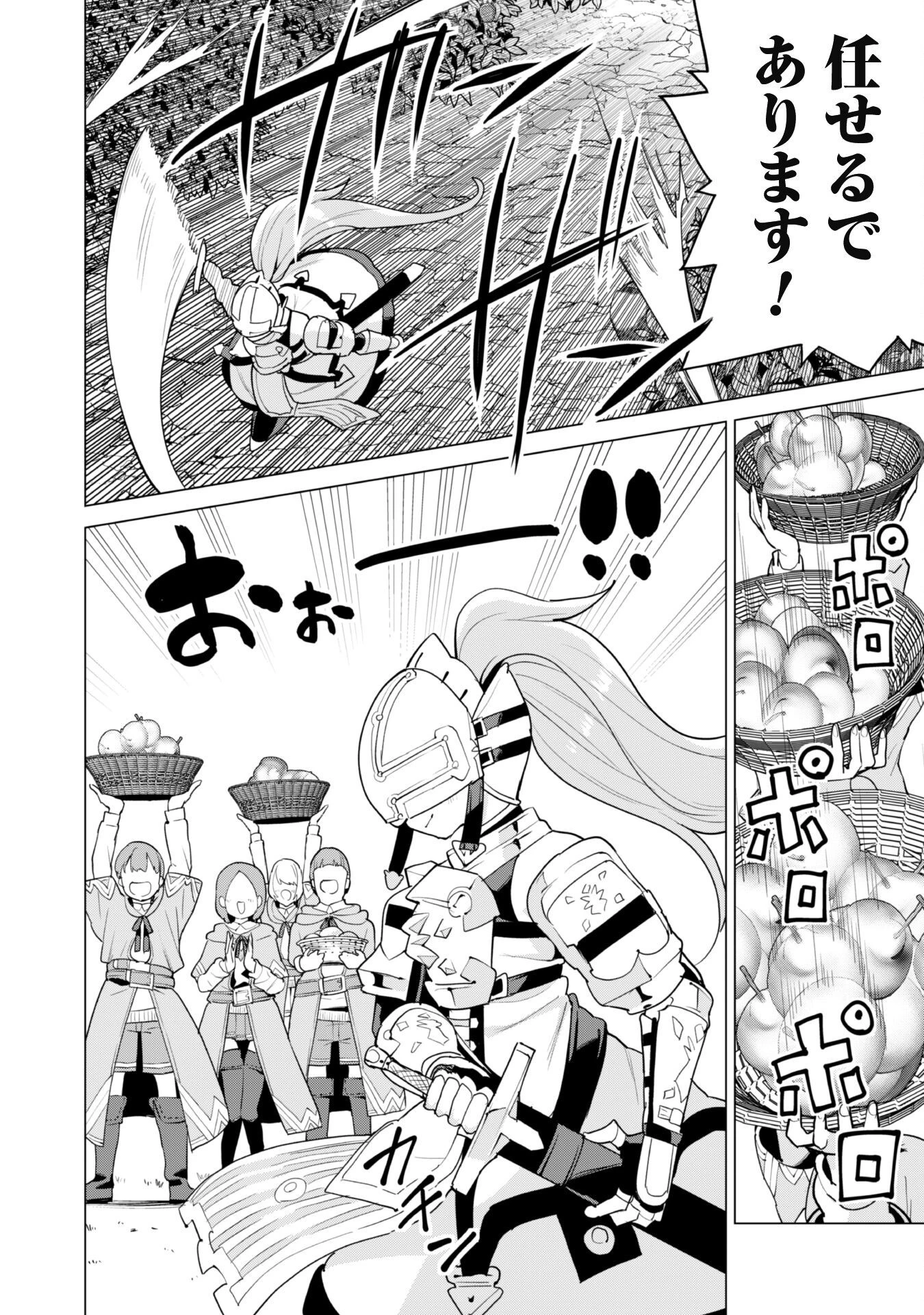 ガチャを回して仲間を増やす 最強の美少女軍団を作り上げろ 第55話 - 13