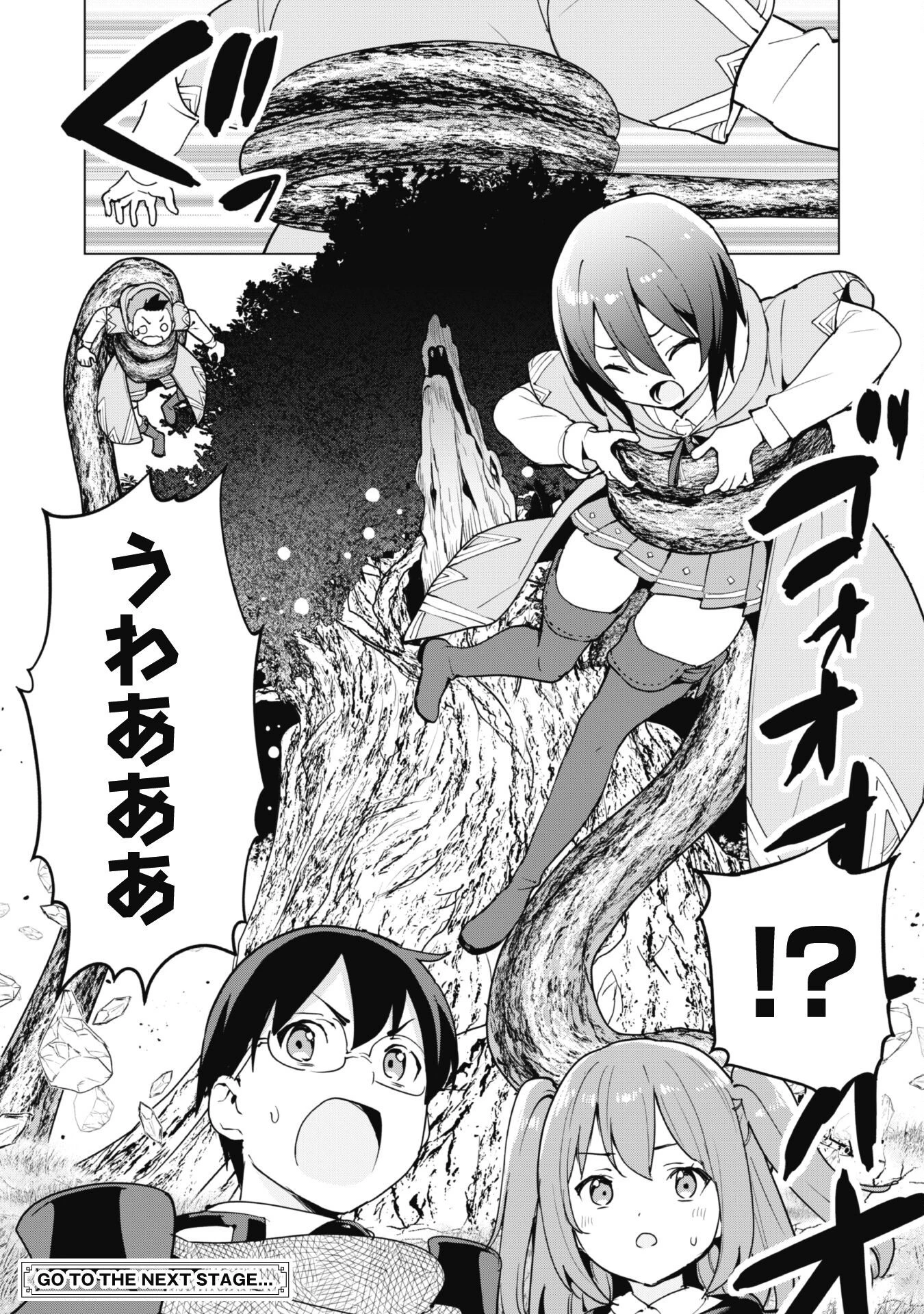 ガチャを回して仲間を増やす 最強の美少女軍団を作り上げろ 第55話 - 25
