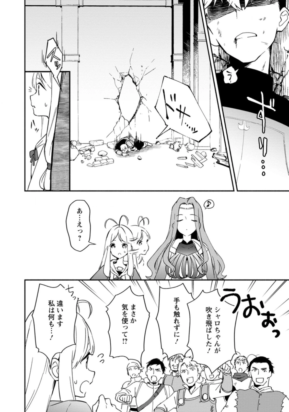貧乏国家の黒字改革〜金儲けのためなら手段を選ばない俺が、なぜか絶賛されている件について〜 第10.3話 - 10