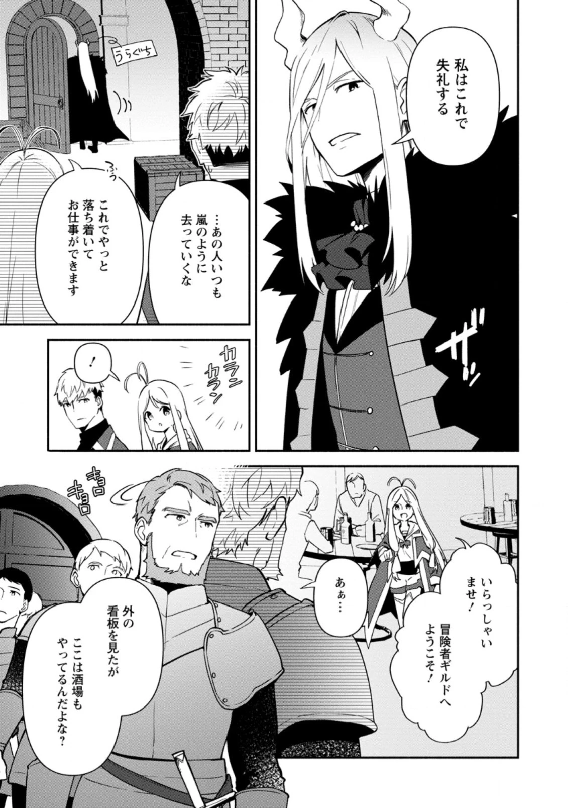 貧乏国家の黒字改革〜金儲けのためなら手段を選ばない俺が、なぜか絶賛されている件について〜 第12話 - 5
