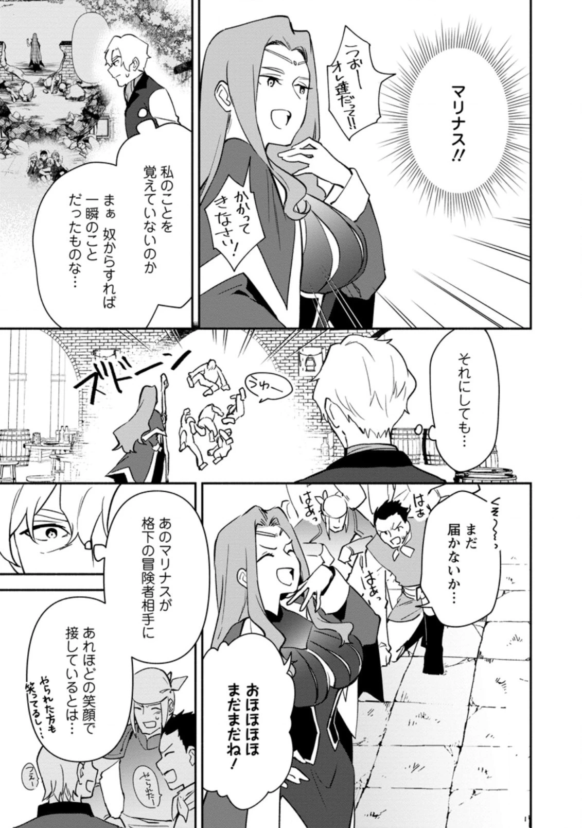 貧乏国家の黒字改革〜金儲けのためなら手段を選ばない俺が、なぜか絶賛されている件について〜 第13.2話 - 7