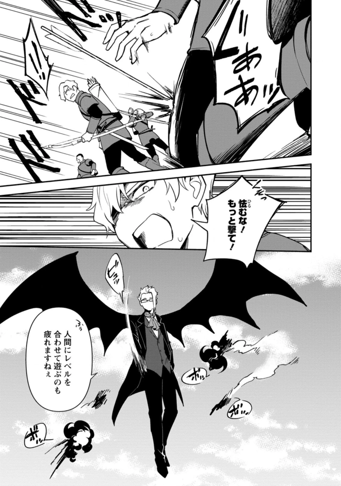 貧乏国家の黒字改革〜金儲けのためなら手段を選ばない俺が、なぜか絶賛されている件について〜 第14.1話 - 9