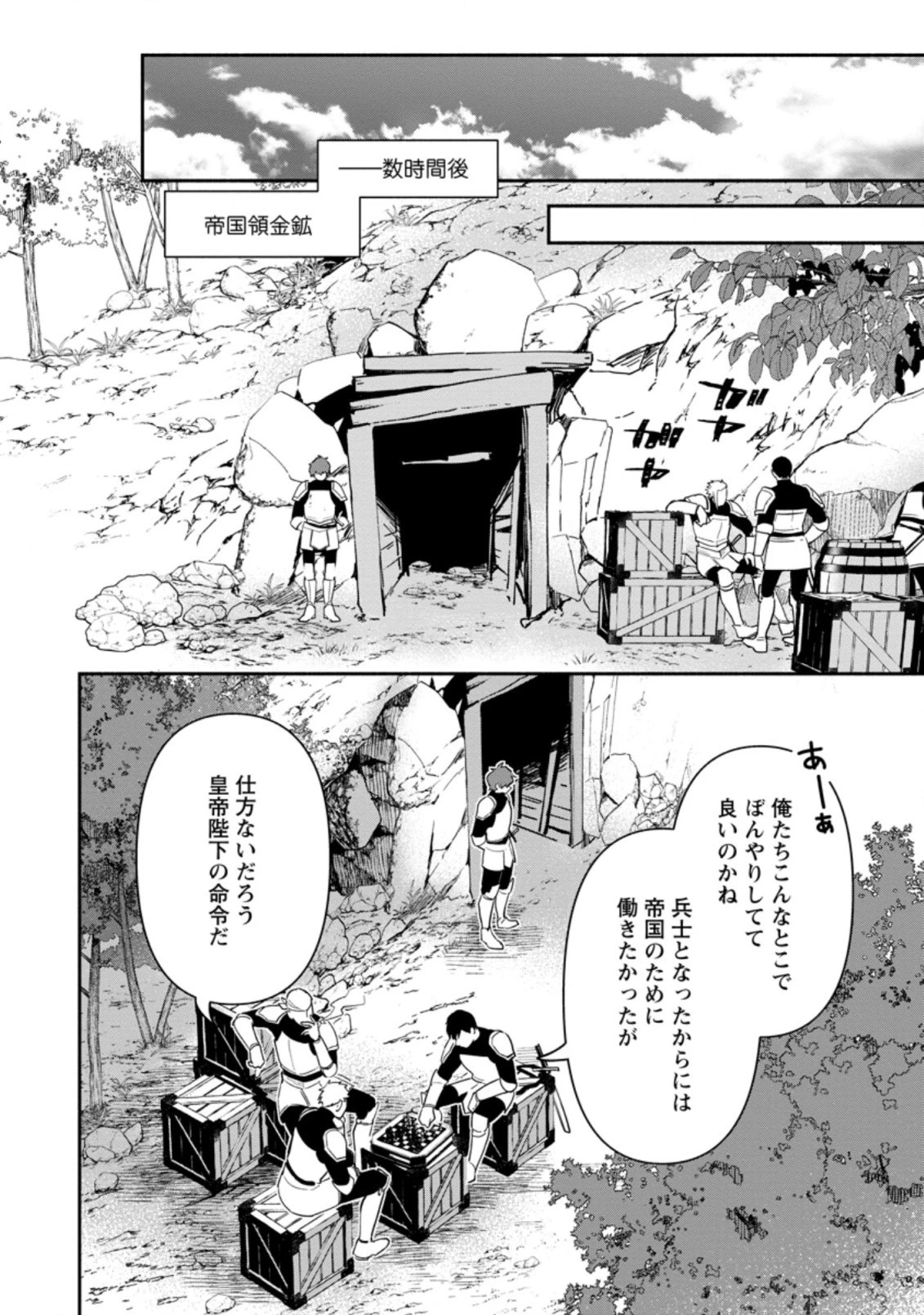貧乏国家の黒字改革〜金儲けのためなら手段を選ばない俺が、なぜか絶賛されている件について〜 第16話 - 2