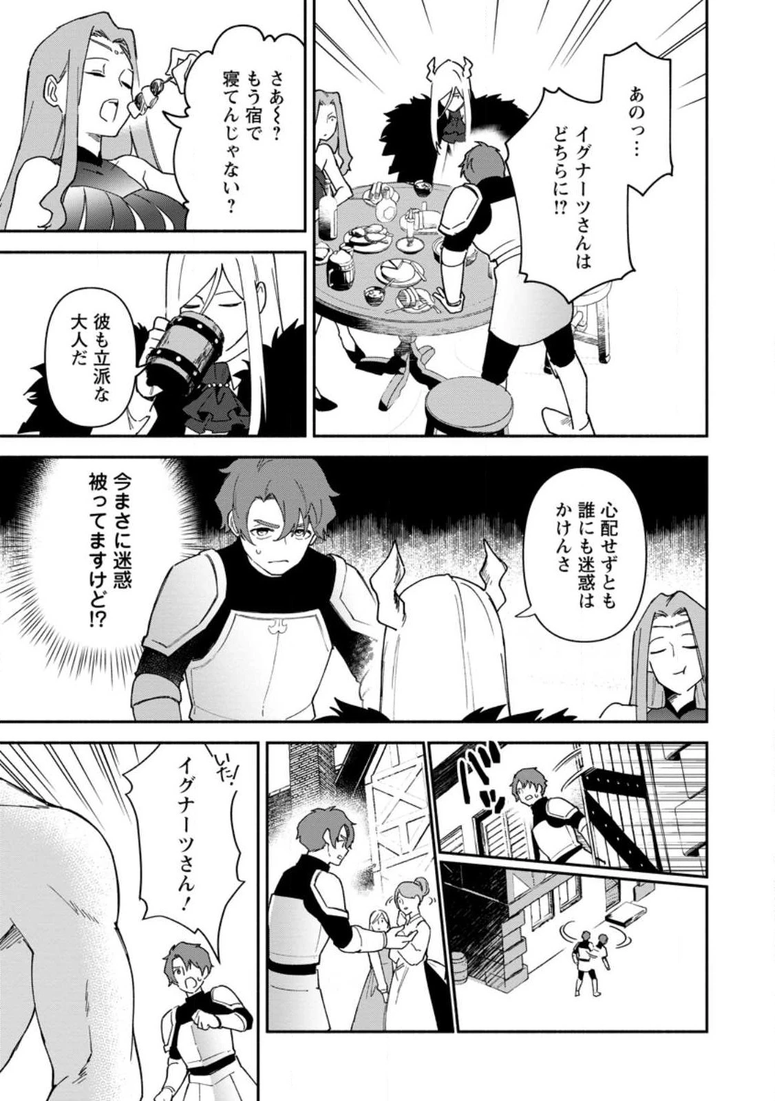 貧乏国家の黒字改革〜金儲けのためなら手段を選ばない俺が、なぜか絶賛されている件について〜 第22.2話 - 9