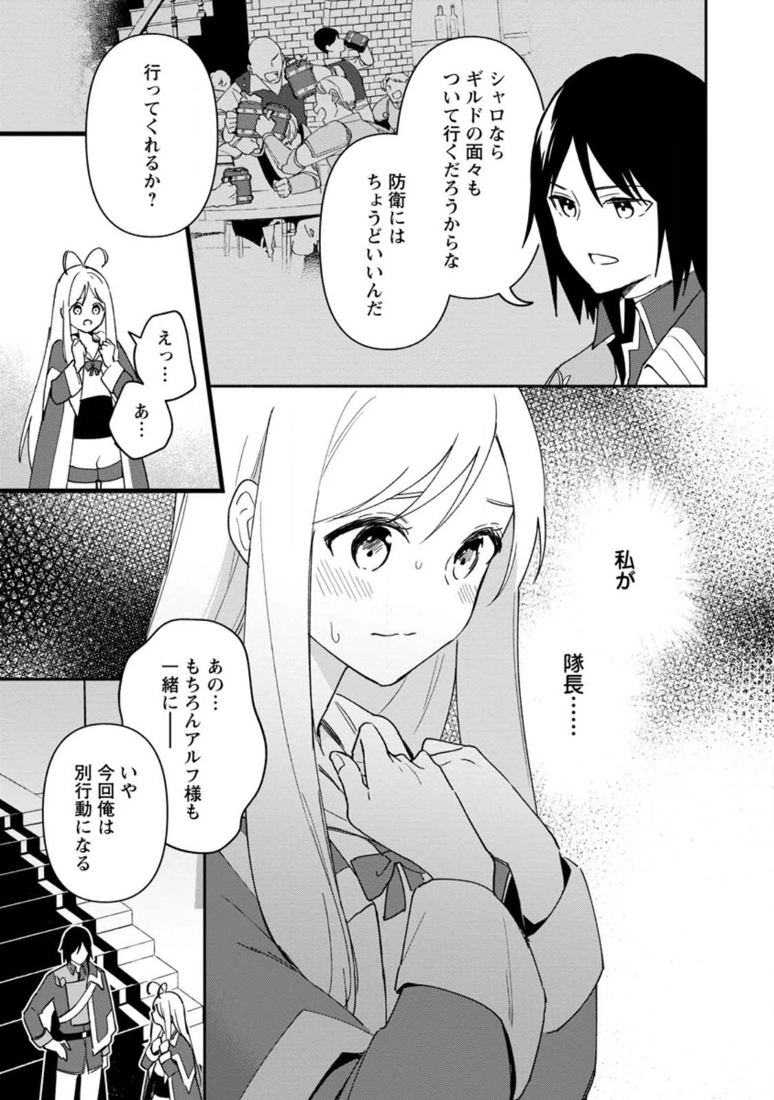 貧乏国家の黒字改革〜金儲けのためなら手段を選ばない俺が、なぜか絶賛されている件について〜 第24.1話 - 7