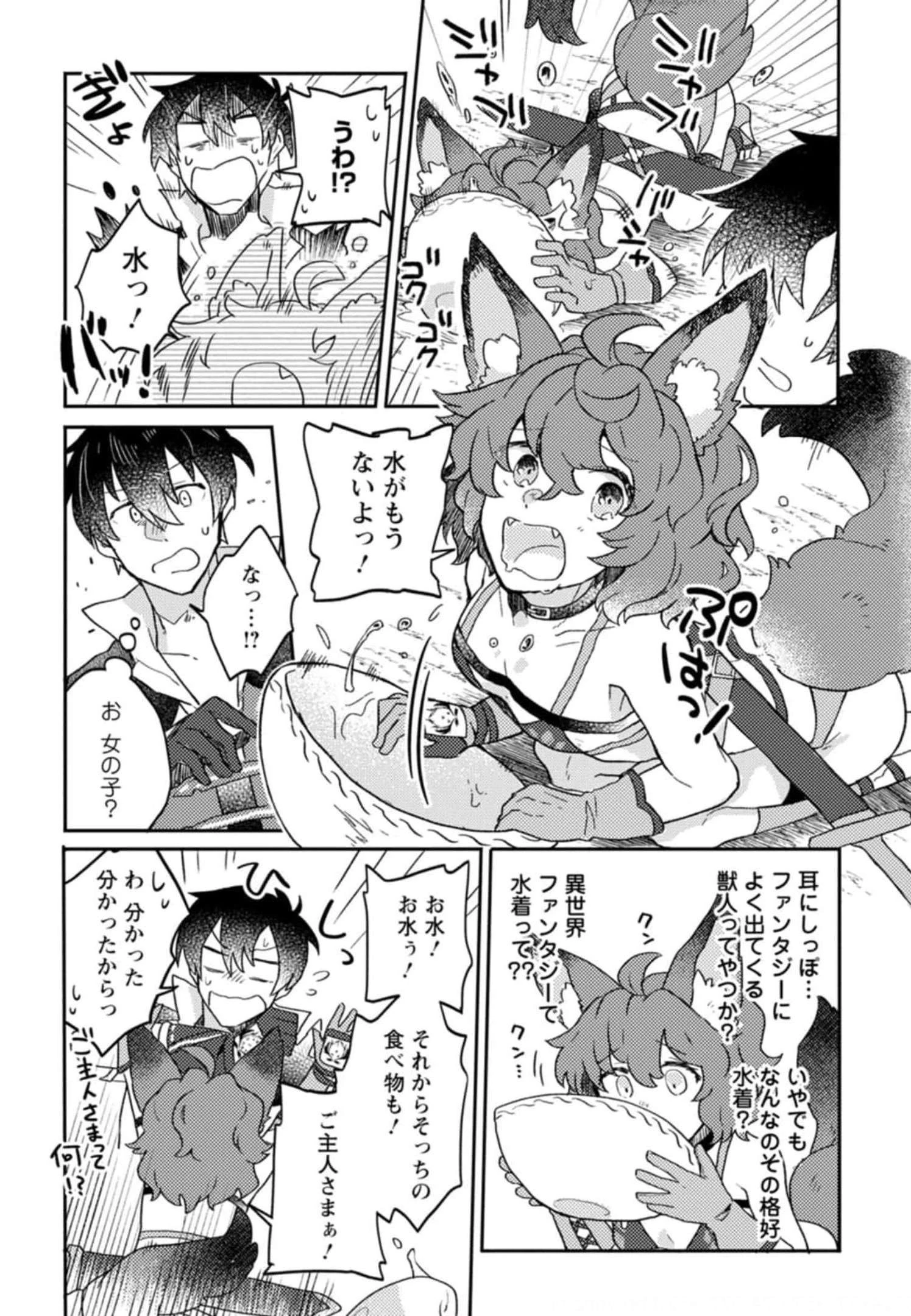 神々の加護で生産革命～異世界の片隅でまったりスローライフしてたら、なぜか多彩な人材が集まって最強国家ができてました～ 第3話 - 15