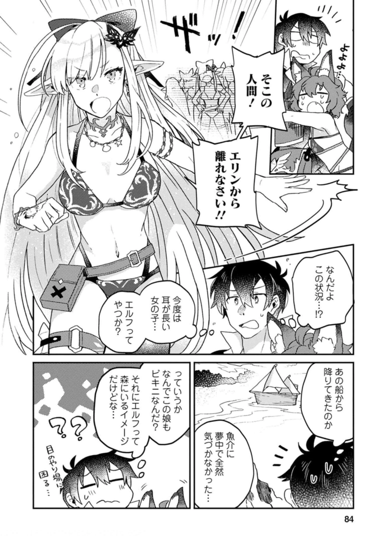 神々の加護で生産革命～異世界の片隅でまったりスローライフしてたら、なぜか多彩な人材が集まって最強国家ができてました～ 第3話 - 16