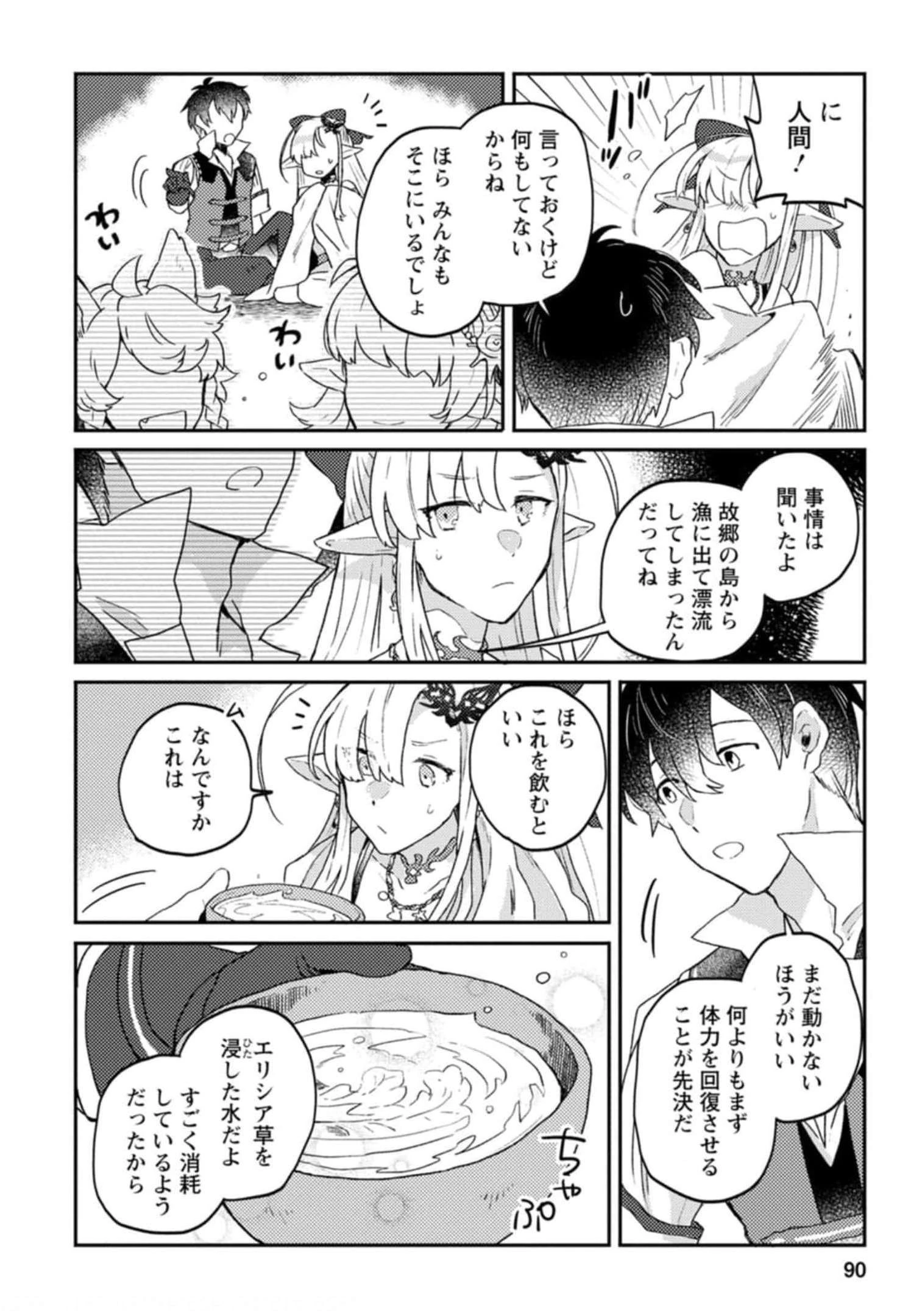 神々の加護で生産革命～異世界の片隅でまったりスローライフしてたら、なぜか多彩な人材が集まって最強国家ができてました～ 第3話 - 22