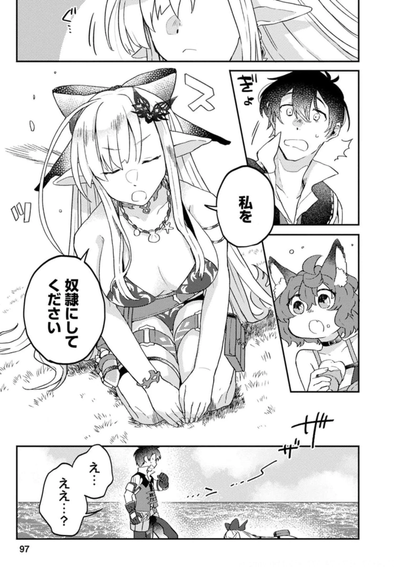 神々の加護で生産革命～異世界の片隅でまったりスローライフしてたら、なぜか多彩な人材が集まって最強国家ができてました～ 第3話 - 29