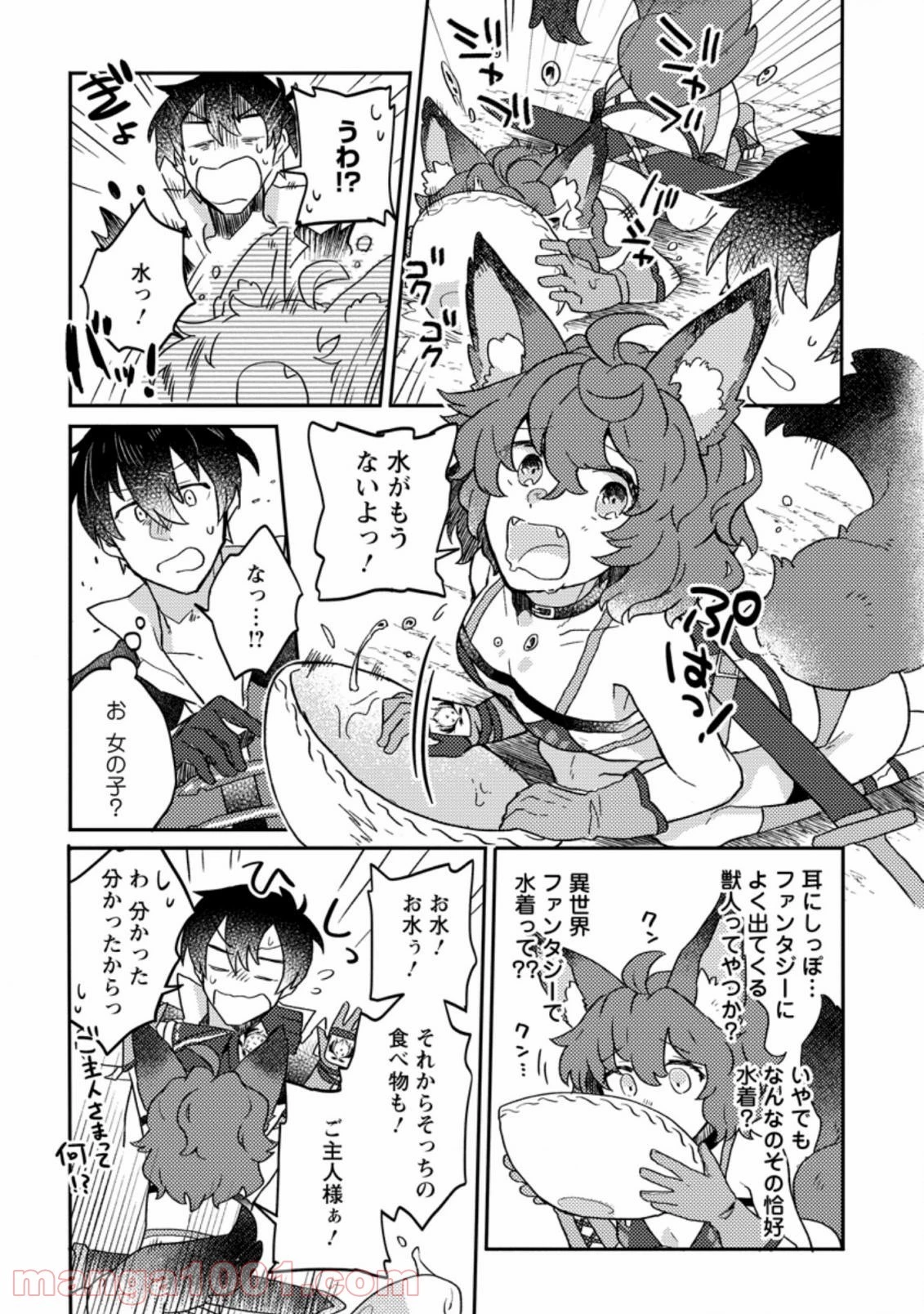 神々の加護で生産革命～異世界の片隅でまったりスローライフしてたら、なぜか多彩な人材が集まって最強国家ができてました～ 第3.2話 - 5