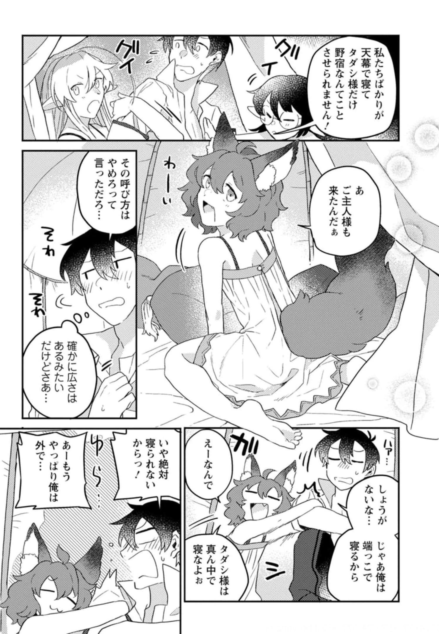 神々の加護で生産革命～異世界の片隅でまったりスローライフしてたら、なぜか多彩な人材が集まって最強国家ができてました～ 第4話 - 23