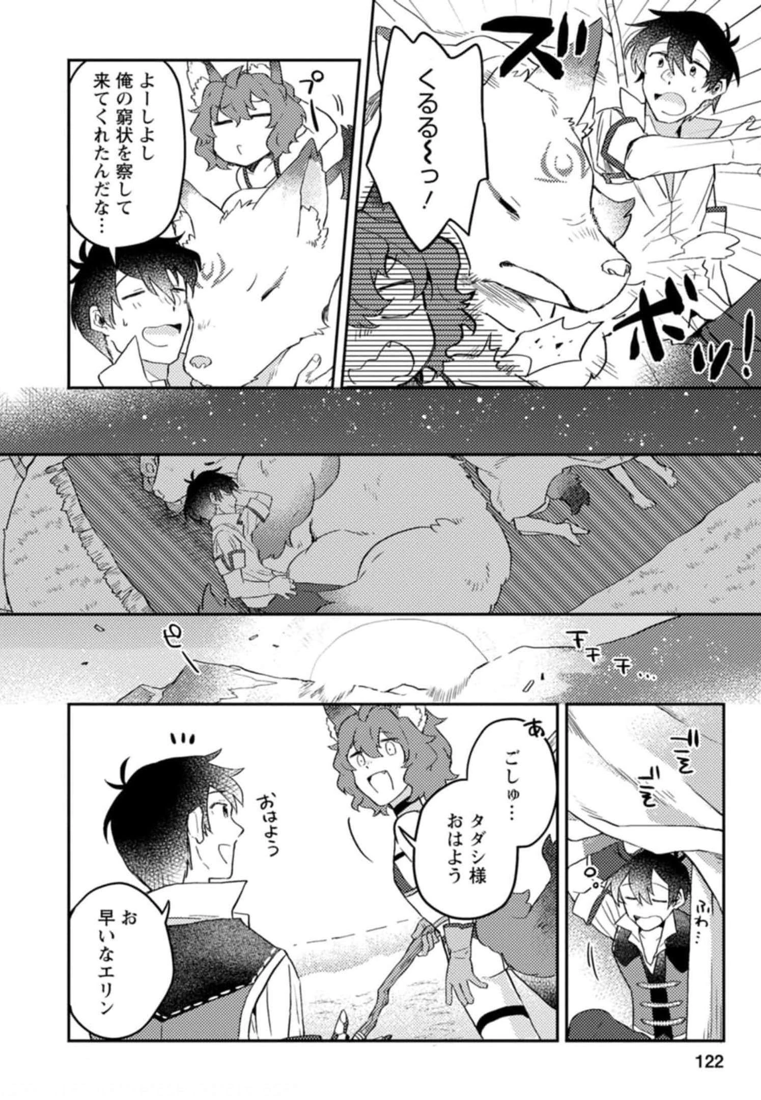 神々の加護で生産革命～異世界の片隅でまったりスローライフしてたら、なぜか多彩な人材が集まって最強国家ができてました～ 第4話 - 24