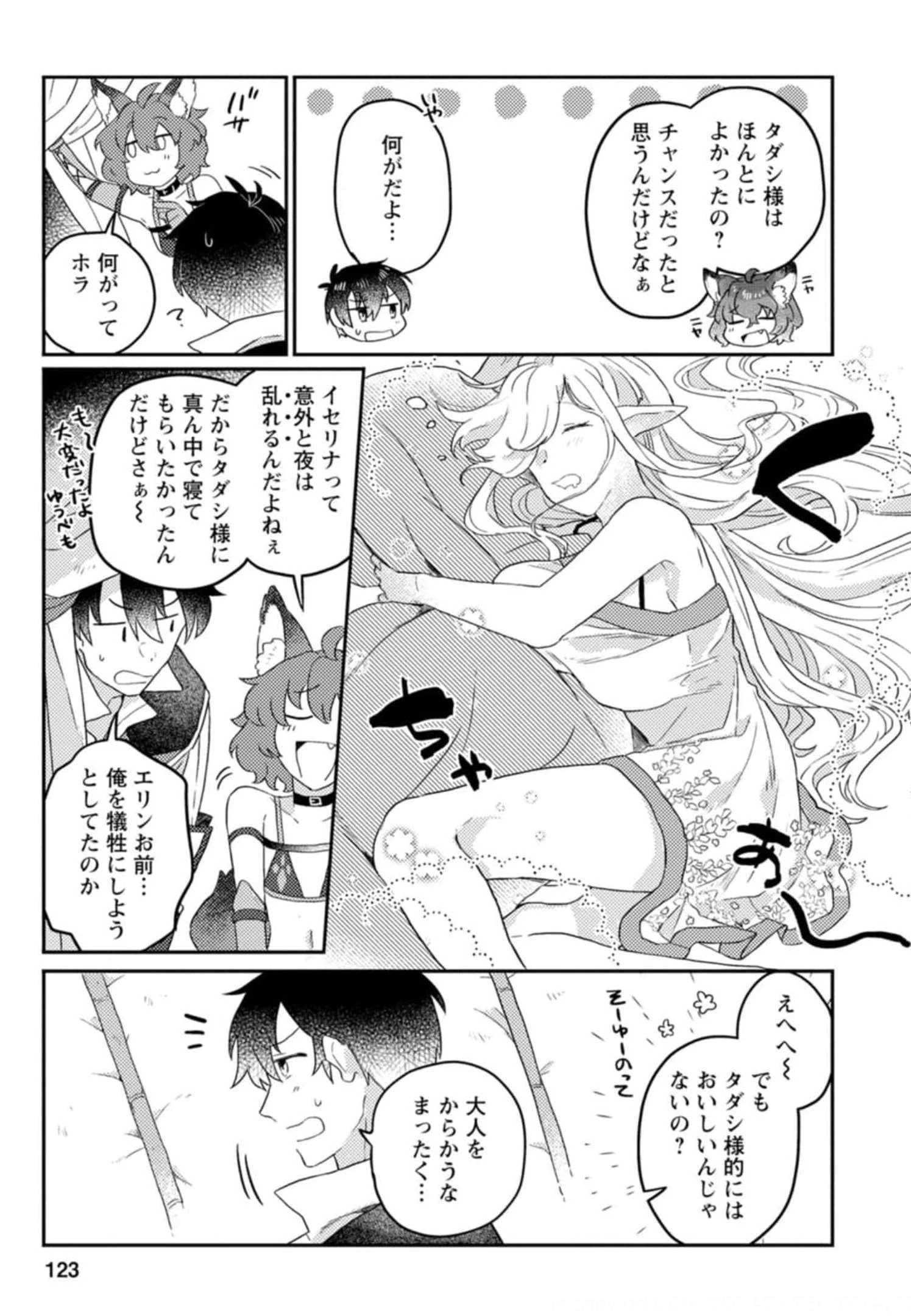 神々の加護で生産革命～異世界の片隅でまったりスローライフしてたら、なぜか多彩な人材が集まって最強国家ができてました～ 第4話 - 25