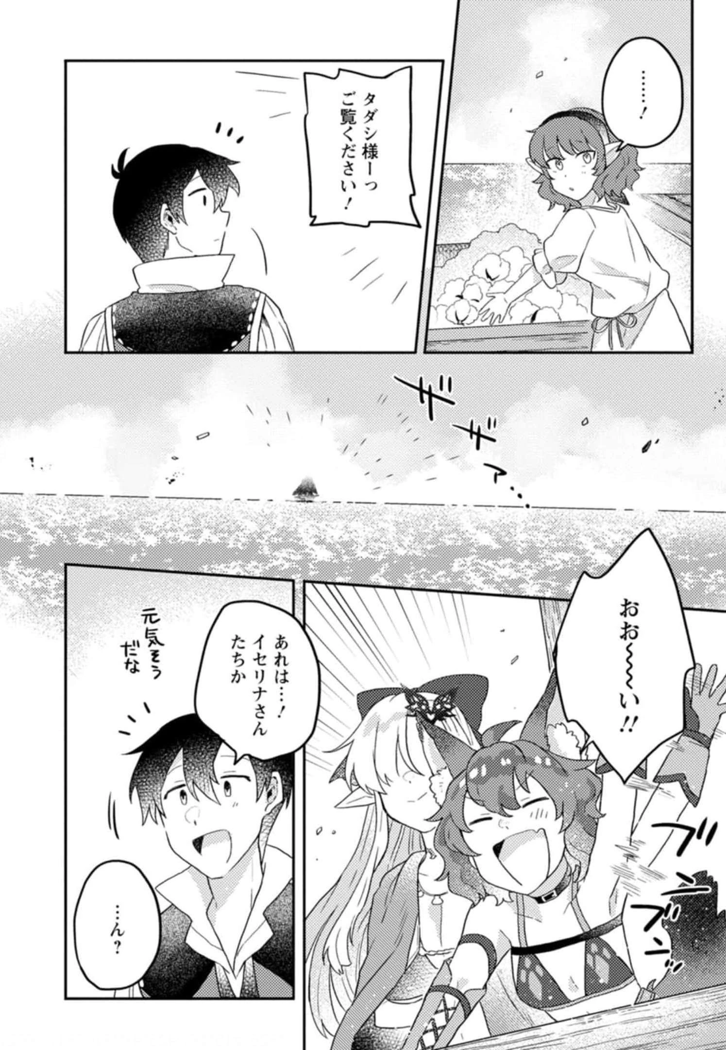 神々の加護で生産革命～異世界の片隅でまったりスローライフしてたら、なぜか多彩な人材が集まって最強国家ができてました～ 第5話 - 16