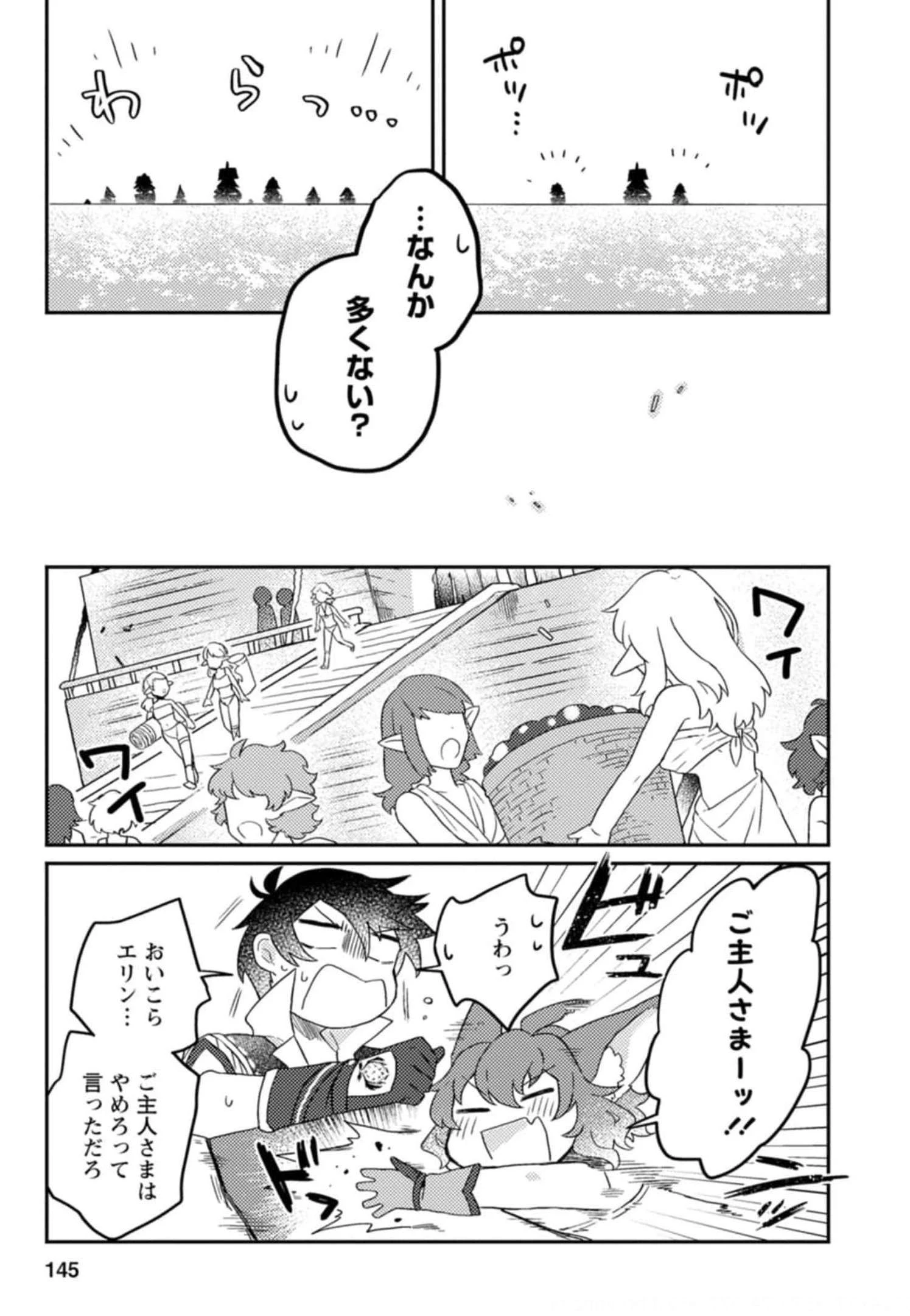 神々の加護で生産革命～異世界の片隅でまったりスローライフしてたら、なぜか多彩な人材が集まって最強国家ができてました～ 第5話 - 17