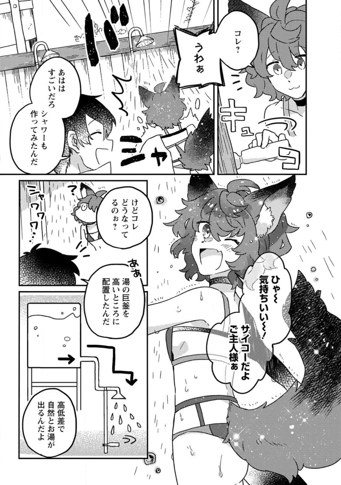 神々の加護で生産革命～異世界の片隅でまったりスローライフしてたら、なぜか多彩な人材が集まって最強国家ができてました～ 第7話 - 17