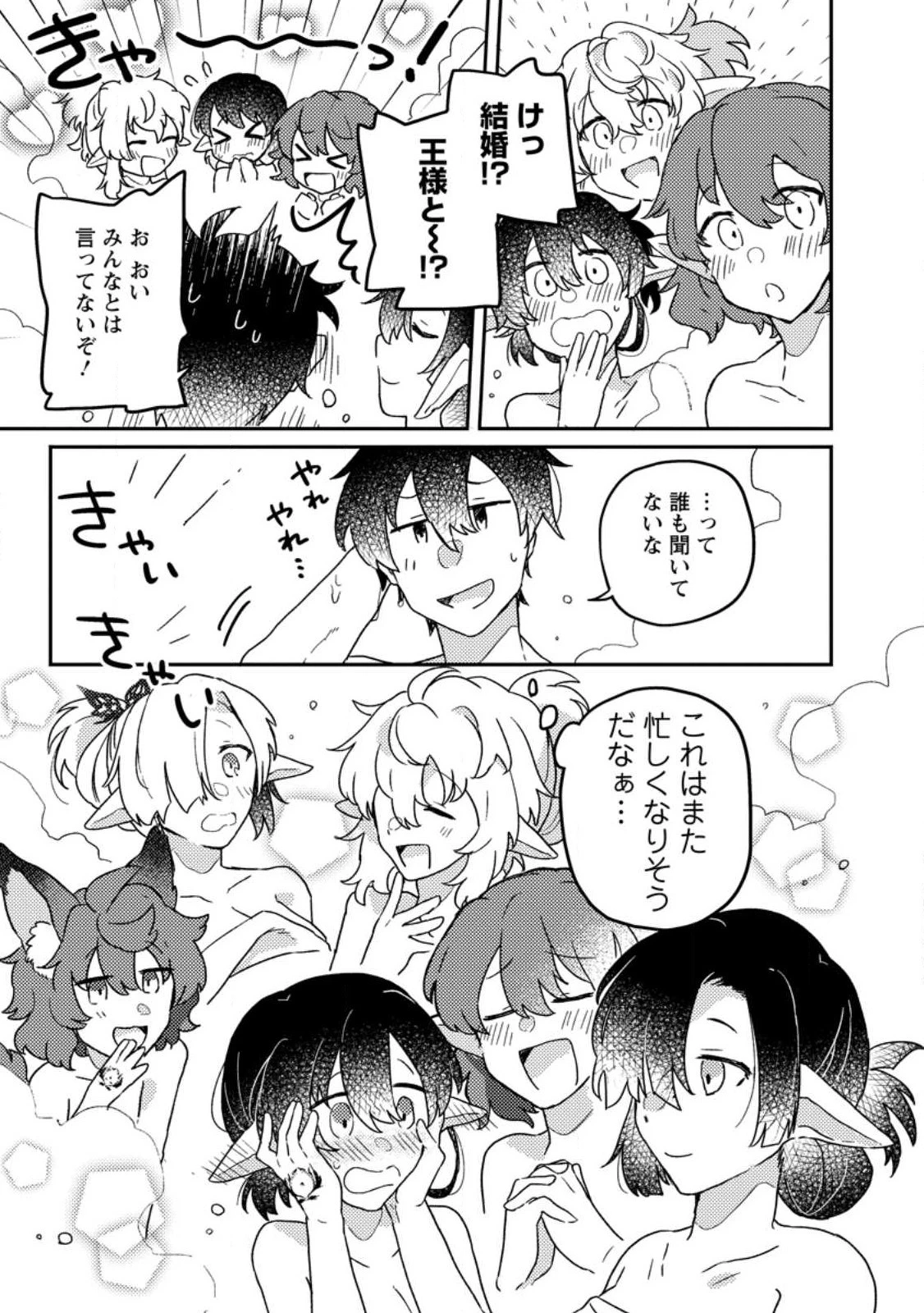 神々の加護で生産革命～異世界の片隅でまったりスローライフしてたら、なぜか多彩な人材が集まって最強国家ができてました～ 第7話 - 29