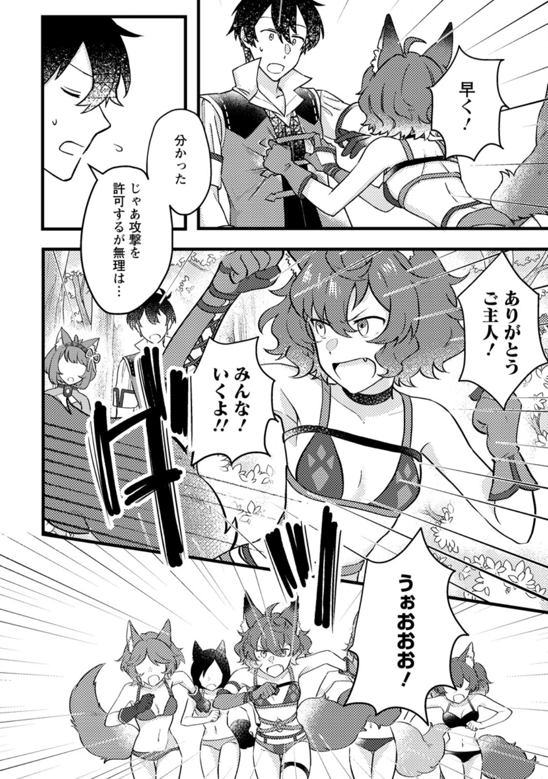 神々の加護で生産革命～異世界の片隅でまったりスローライフしてたら、なぜか多彩な人材が集まって最強国家ができてました～ 第10.3話 - 10