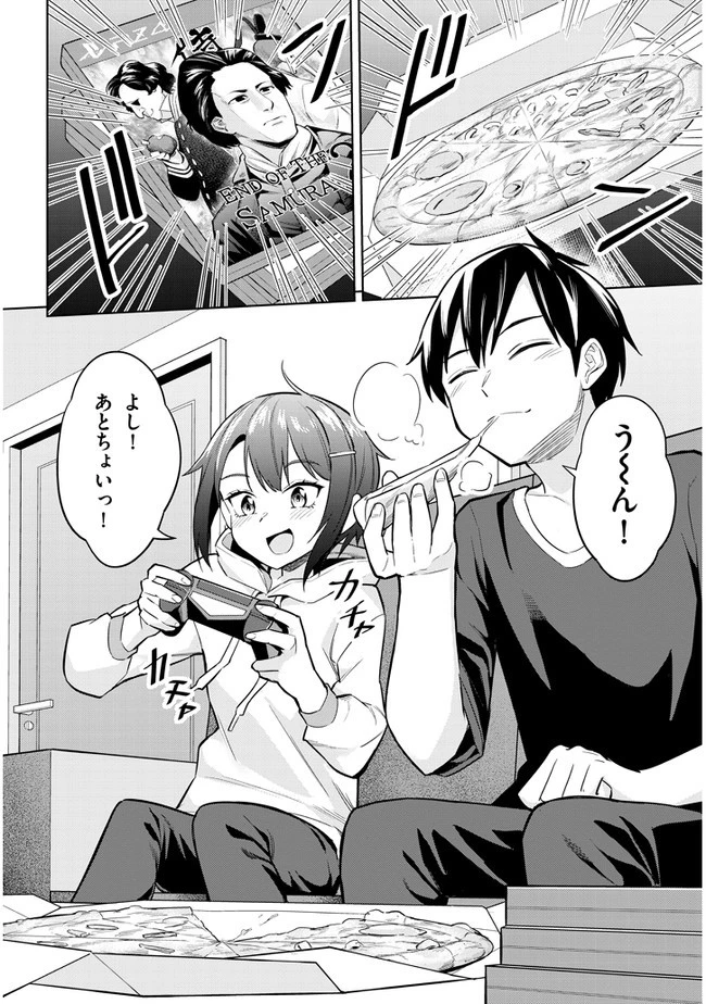 じつは義妹でした。～最近できた義理の弟の距離感がやたら近いわけ～ 第4話 - 16