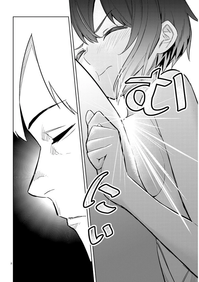 じつは義妹でした。～最近できた義理の弟の距離感がやたら近いわけ～ 第5話 - 8