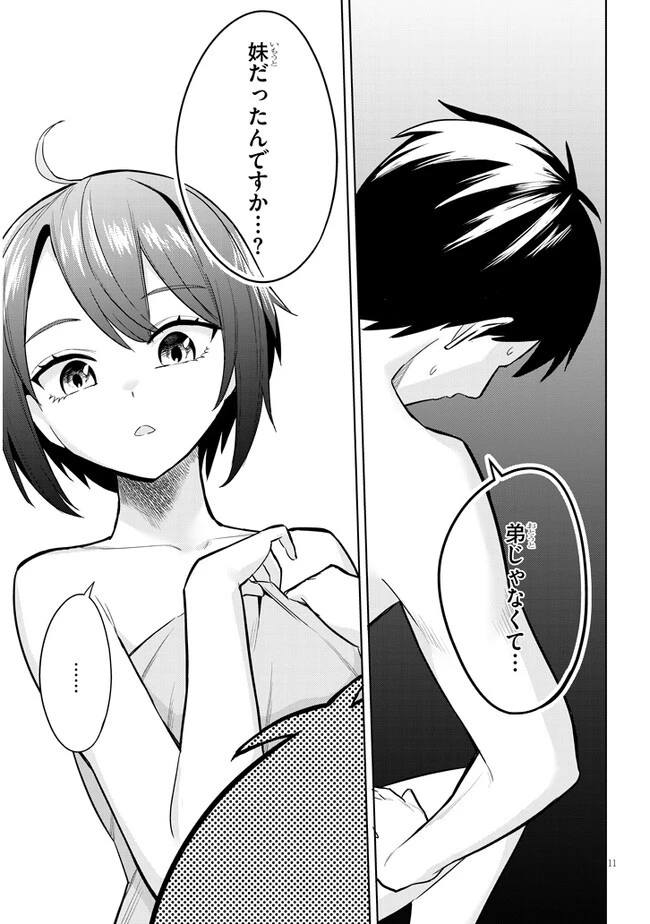じつは義妹でした。～最近できた義理の弟の距離感がやたら近いわけ～ 第5話 - 11