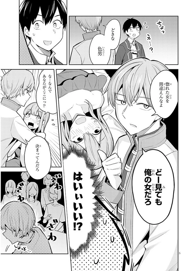 じつは義妹でした。～最近できた義理の弟の距離感がやたら近いわけ～ 第17話 - 5