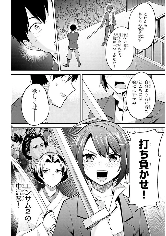 じつは義妹でした。～最近できた義理の弟の距離感がやたら近いわけ～ 第17話 - 10