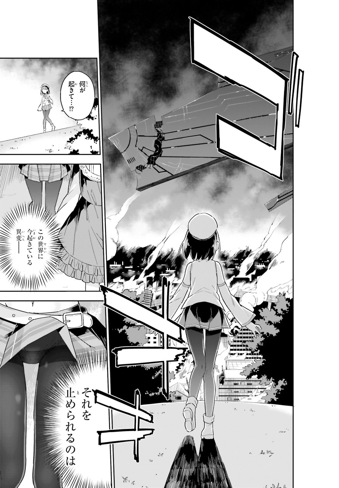 腕撃のパンツァー 第1話 - 19