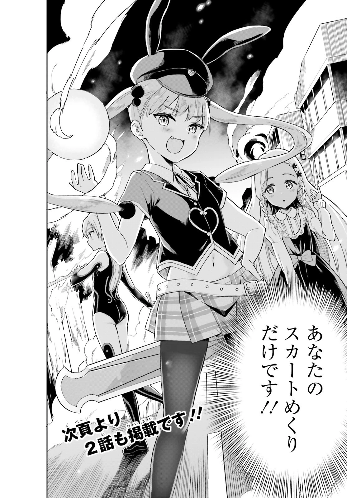腕撃のパンツァー 第1話 - 20