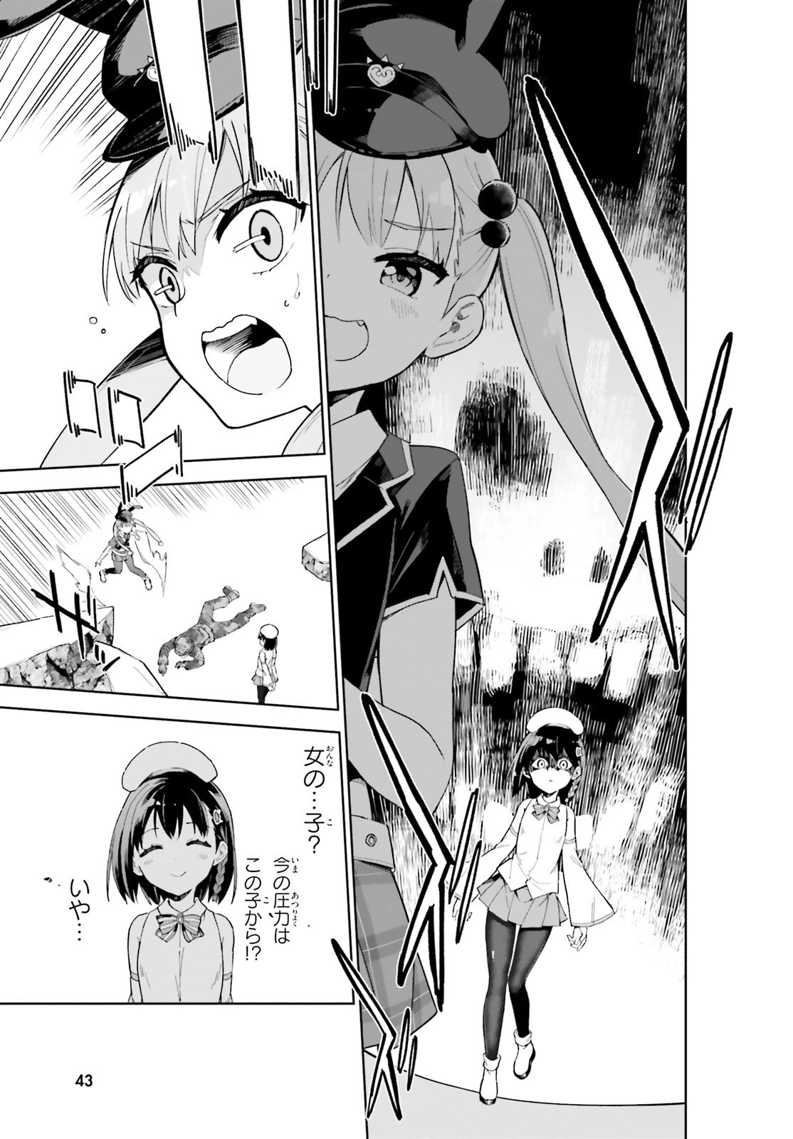 腕撃のパンツァー 第2話 - 7