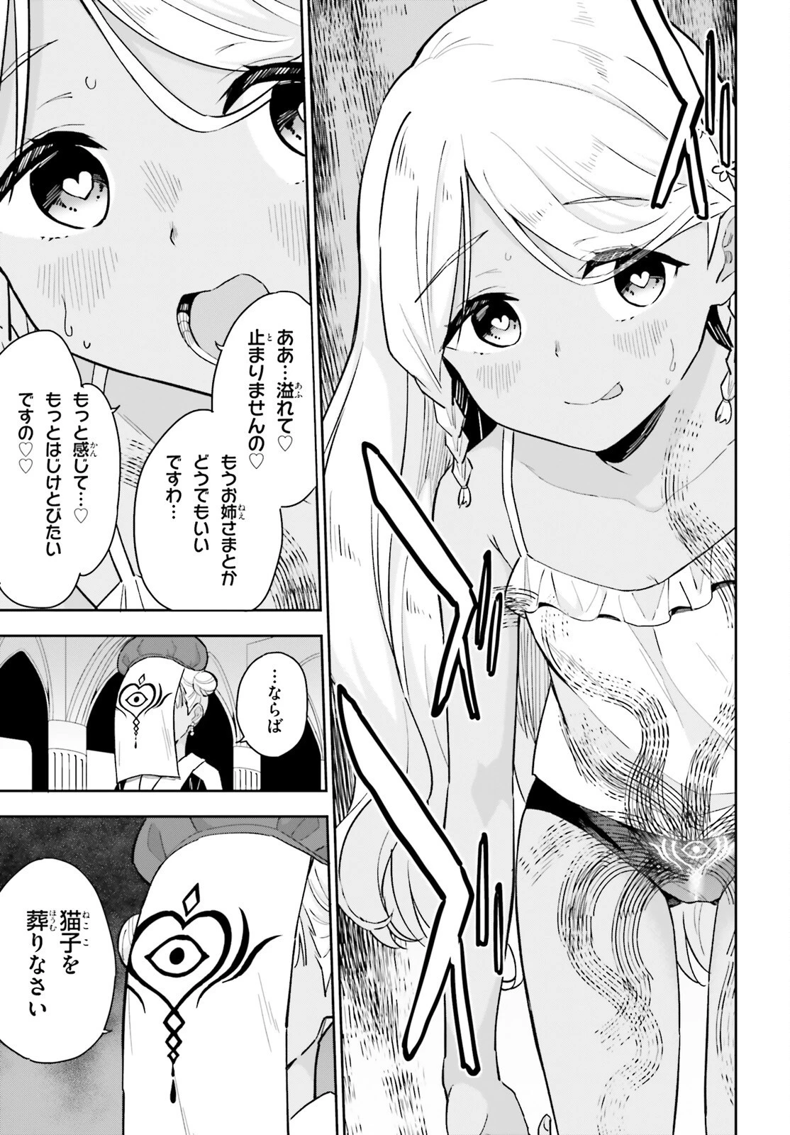 腕撃のパンツァー 第6話 - 7